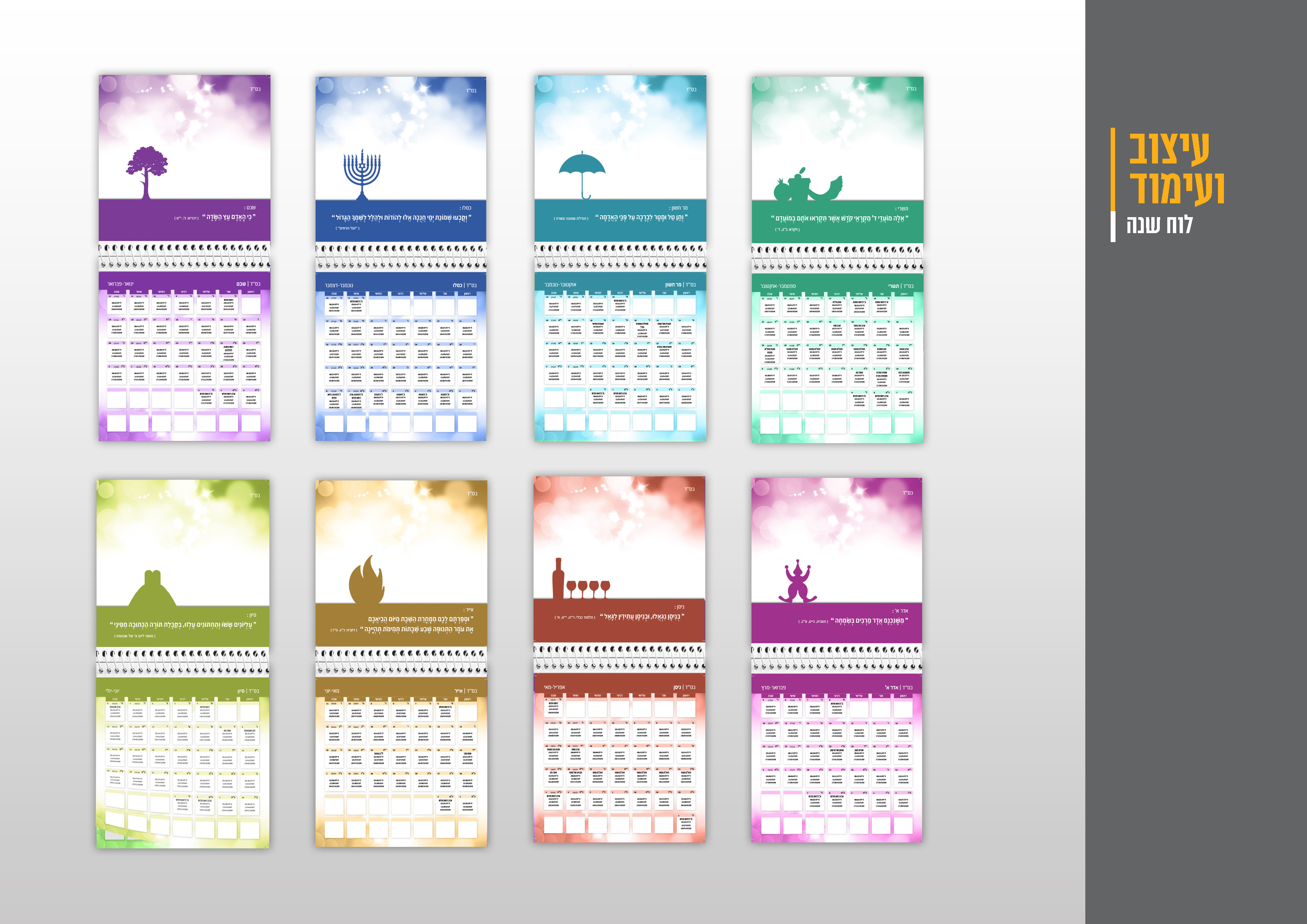 עבודות_עמוד_42