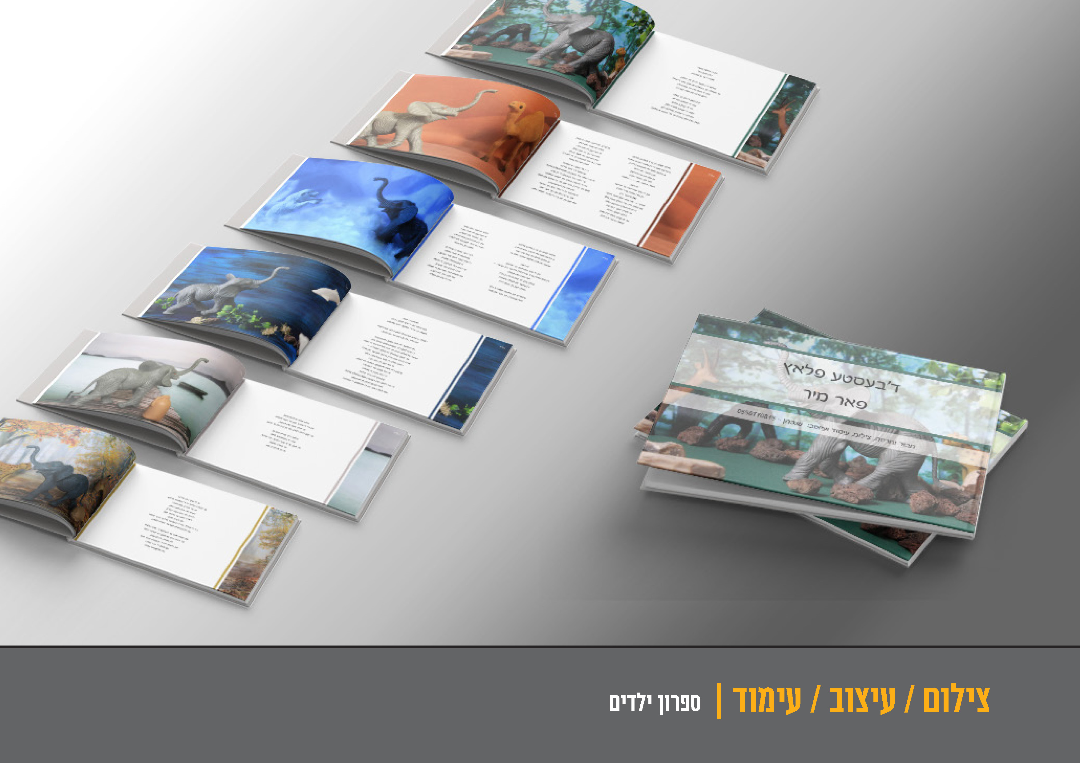 עבודות_עמוד_43