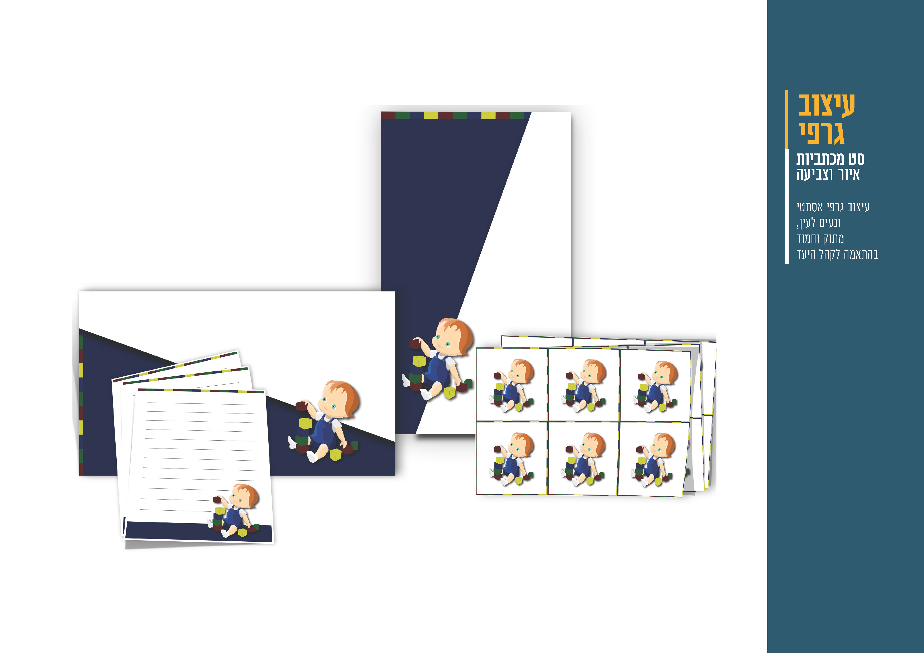 עבודות_עמוד_48