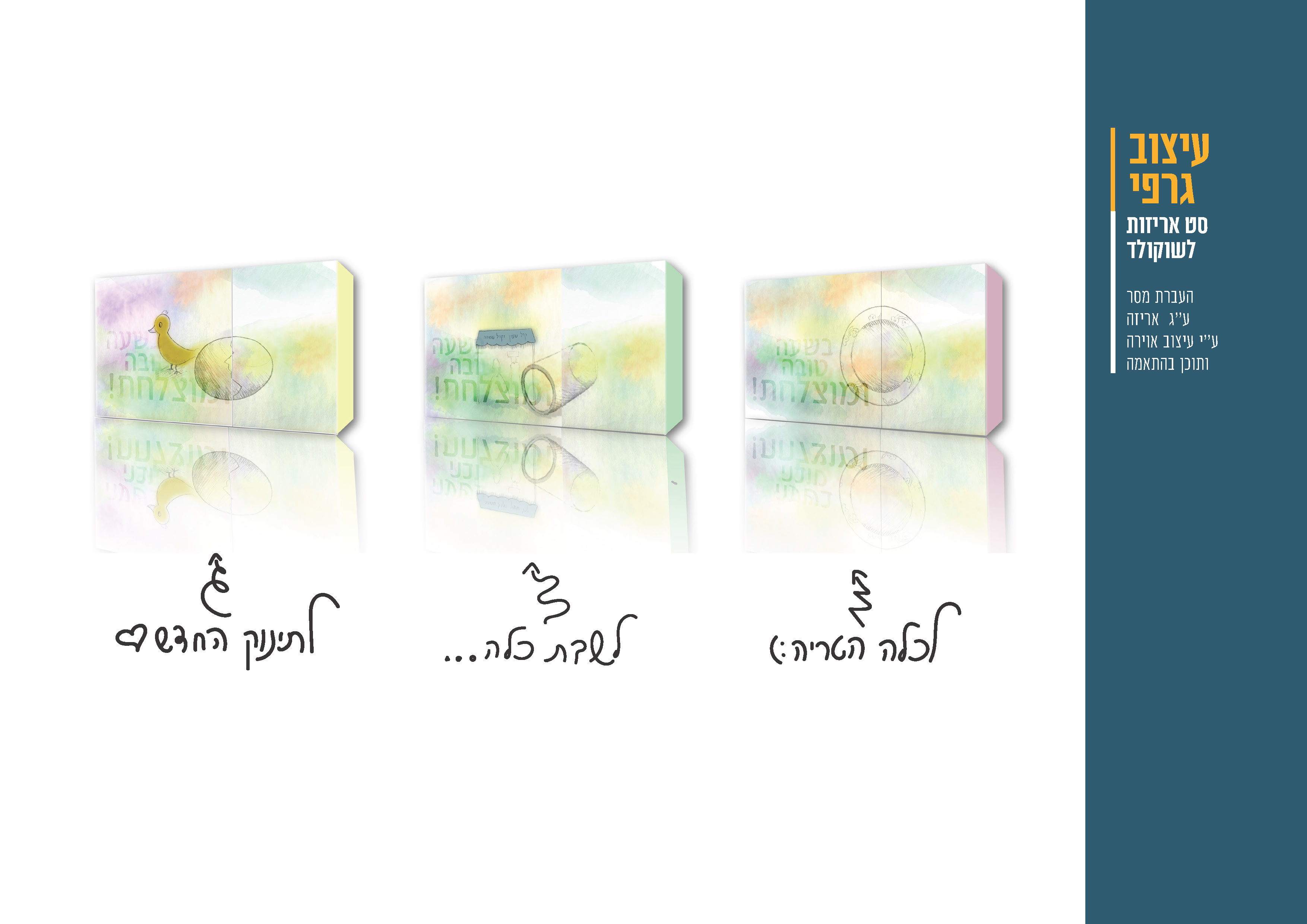 עבודות_עמוד_49