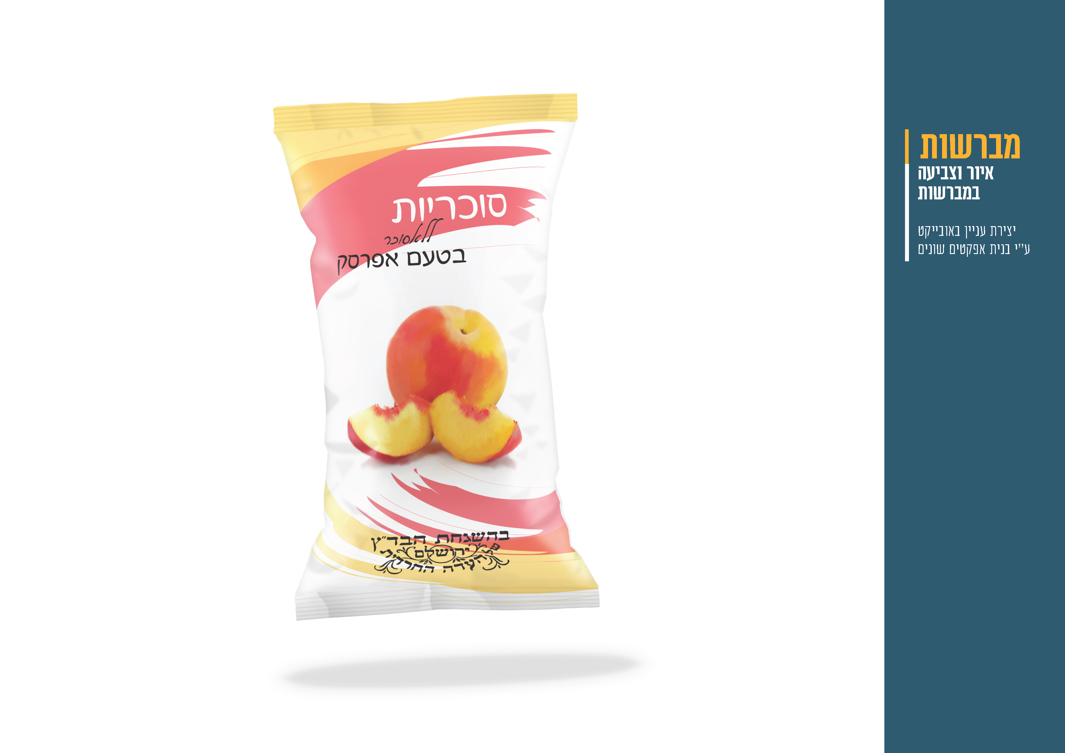 עבודות_עמוד_50