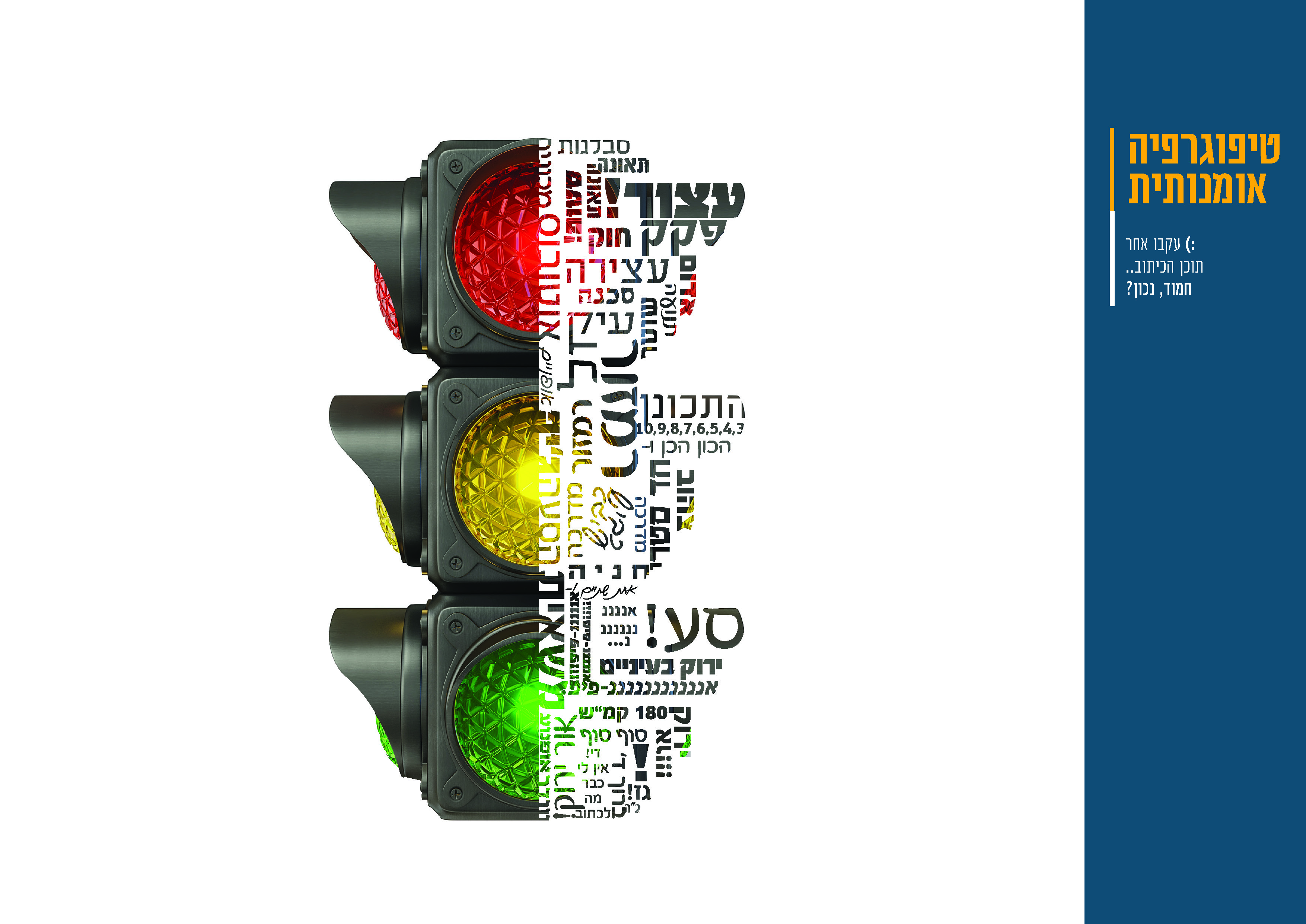 עבודות_עמוד_55