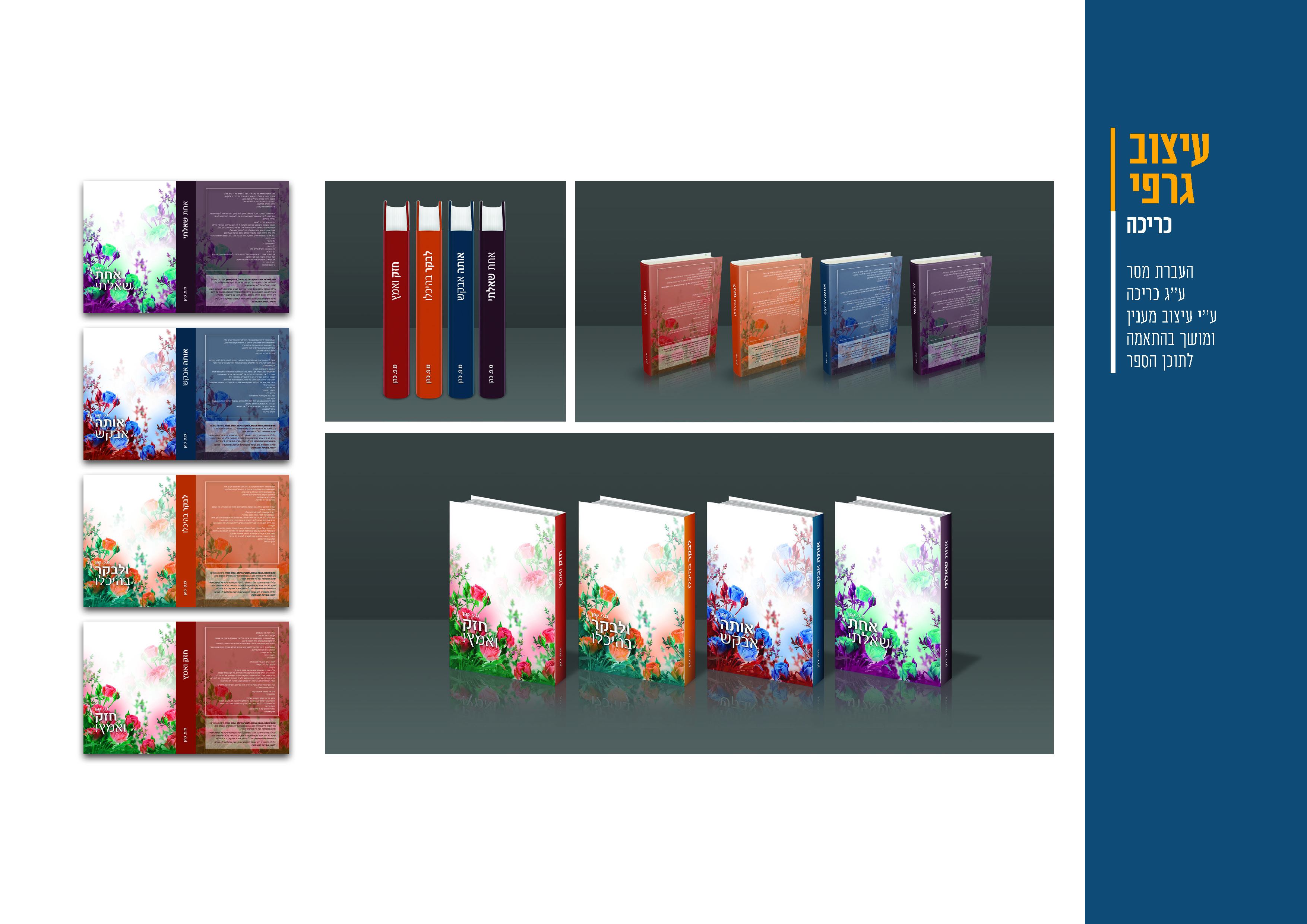 עבודות_עמוד_56