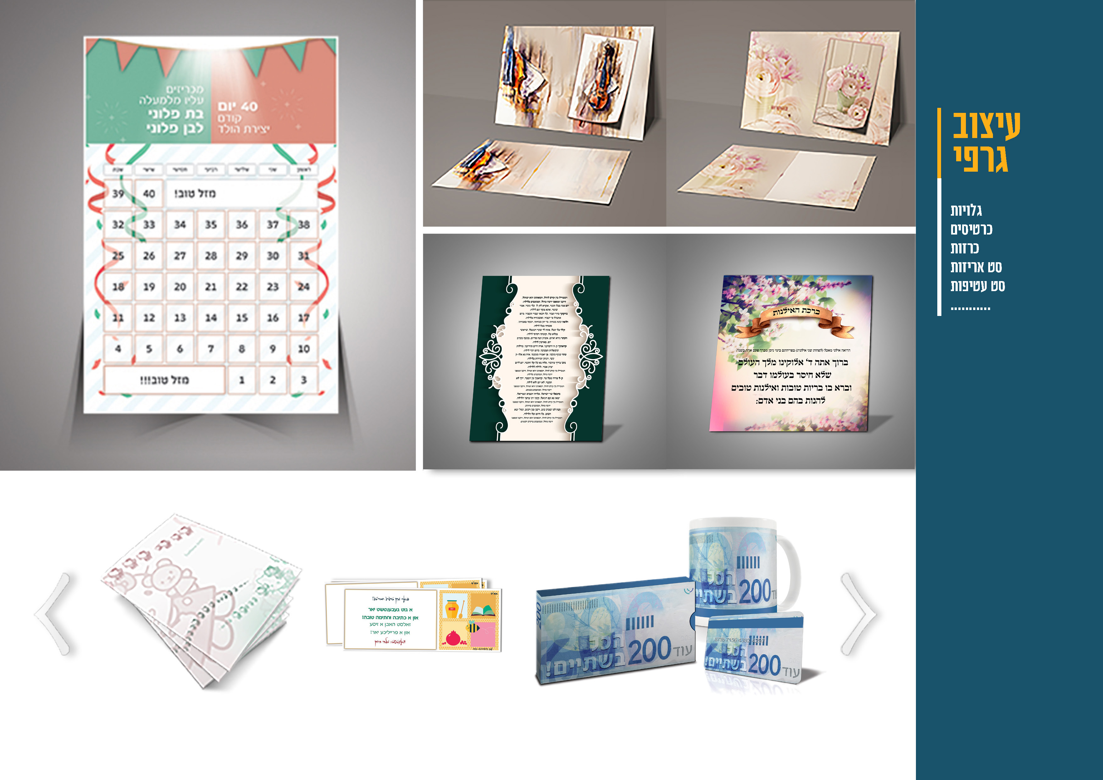 עבודות_עמוד_63