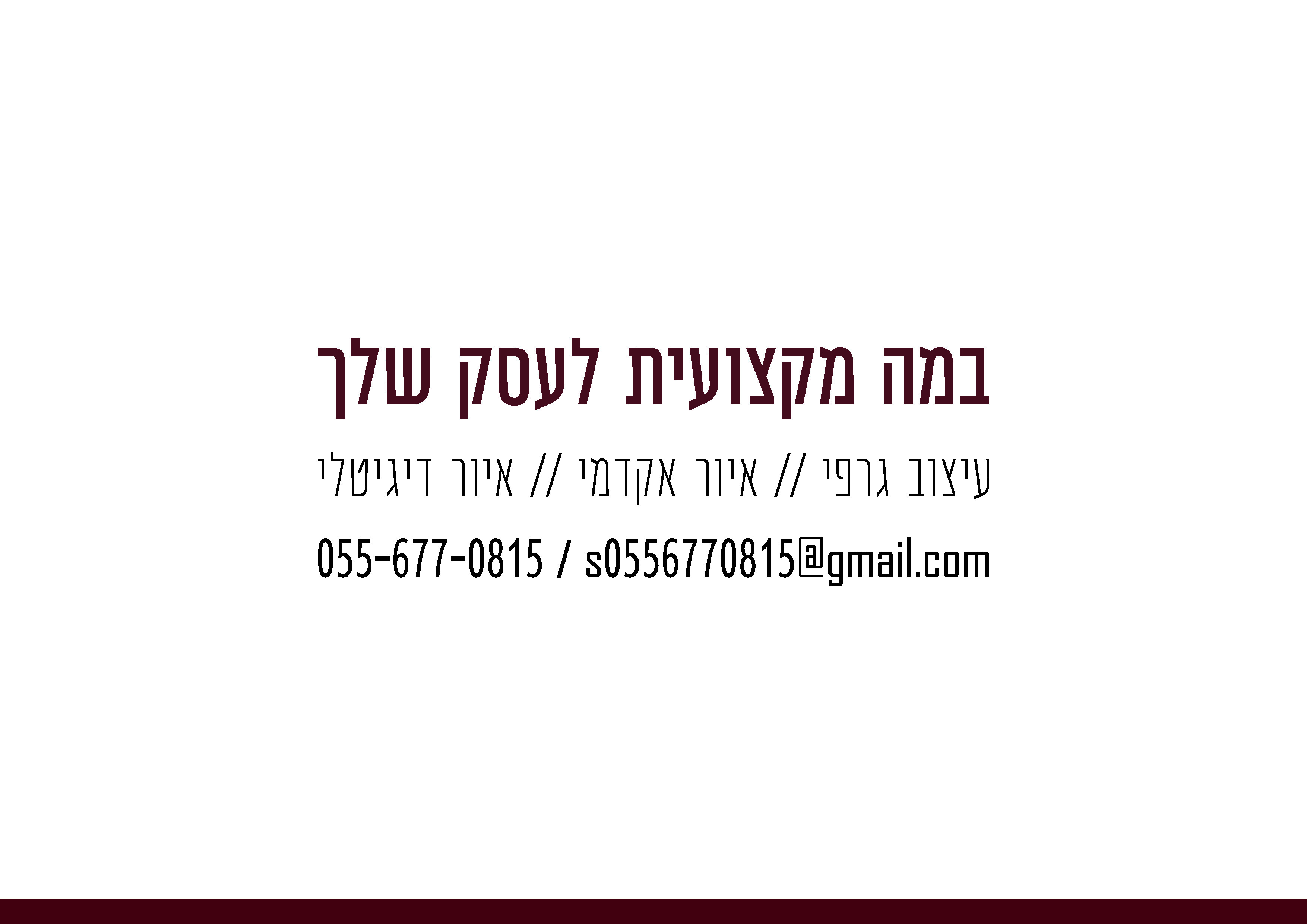 עבודות_עמוד_65