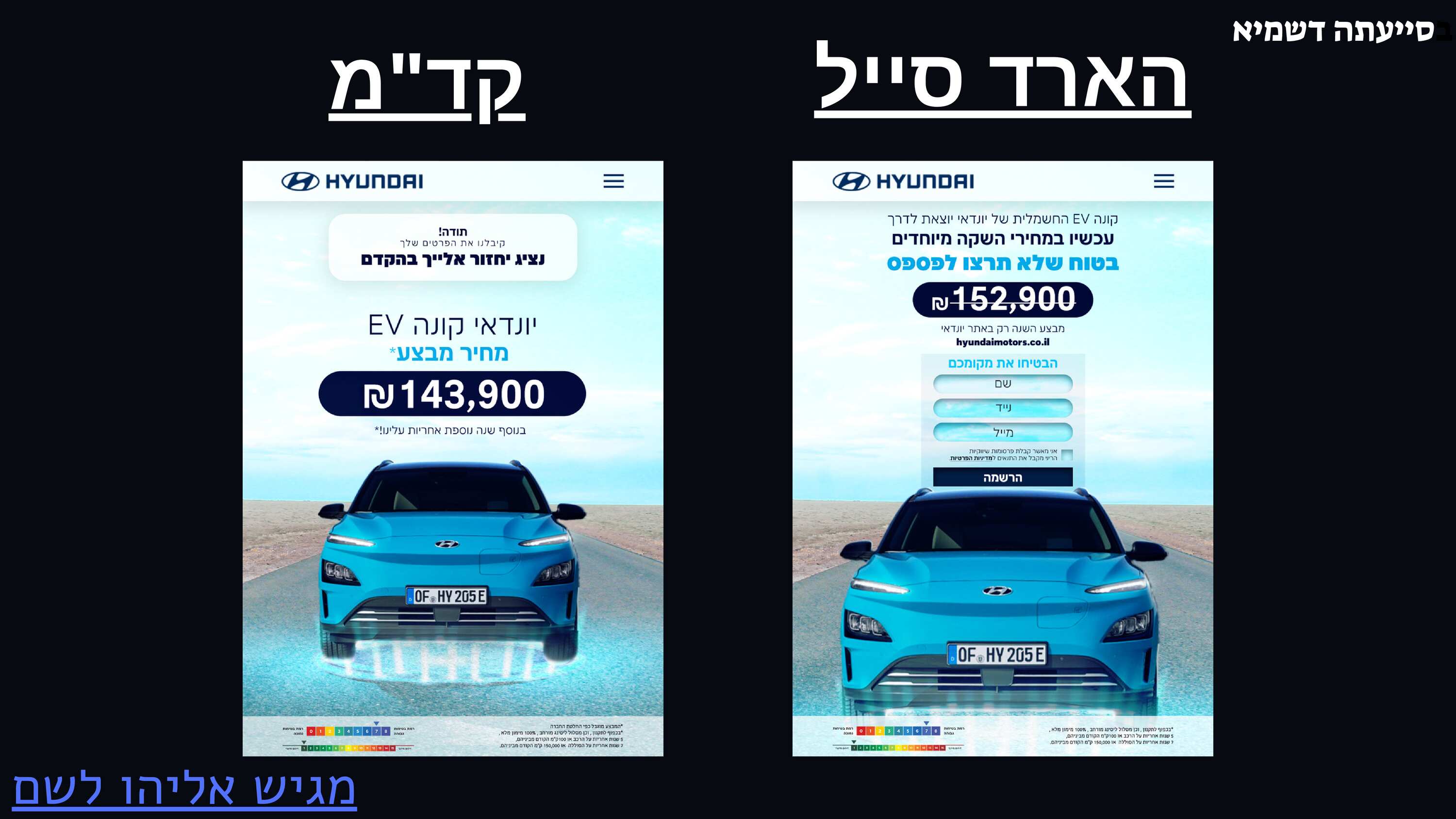 עבודת גמר אליהו לשם 2023-10.jpg