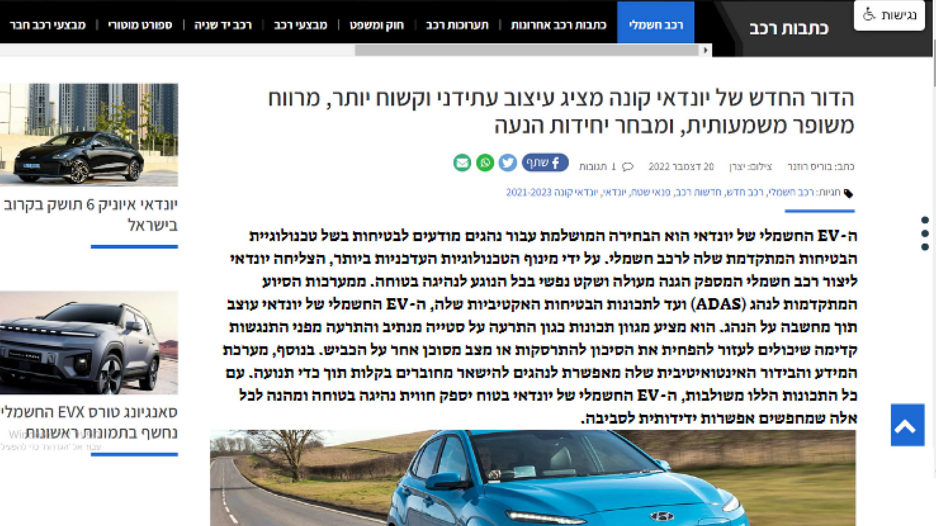 עבודת גמר אליהו לשם 2023-12.jpg