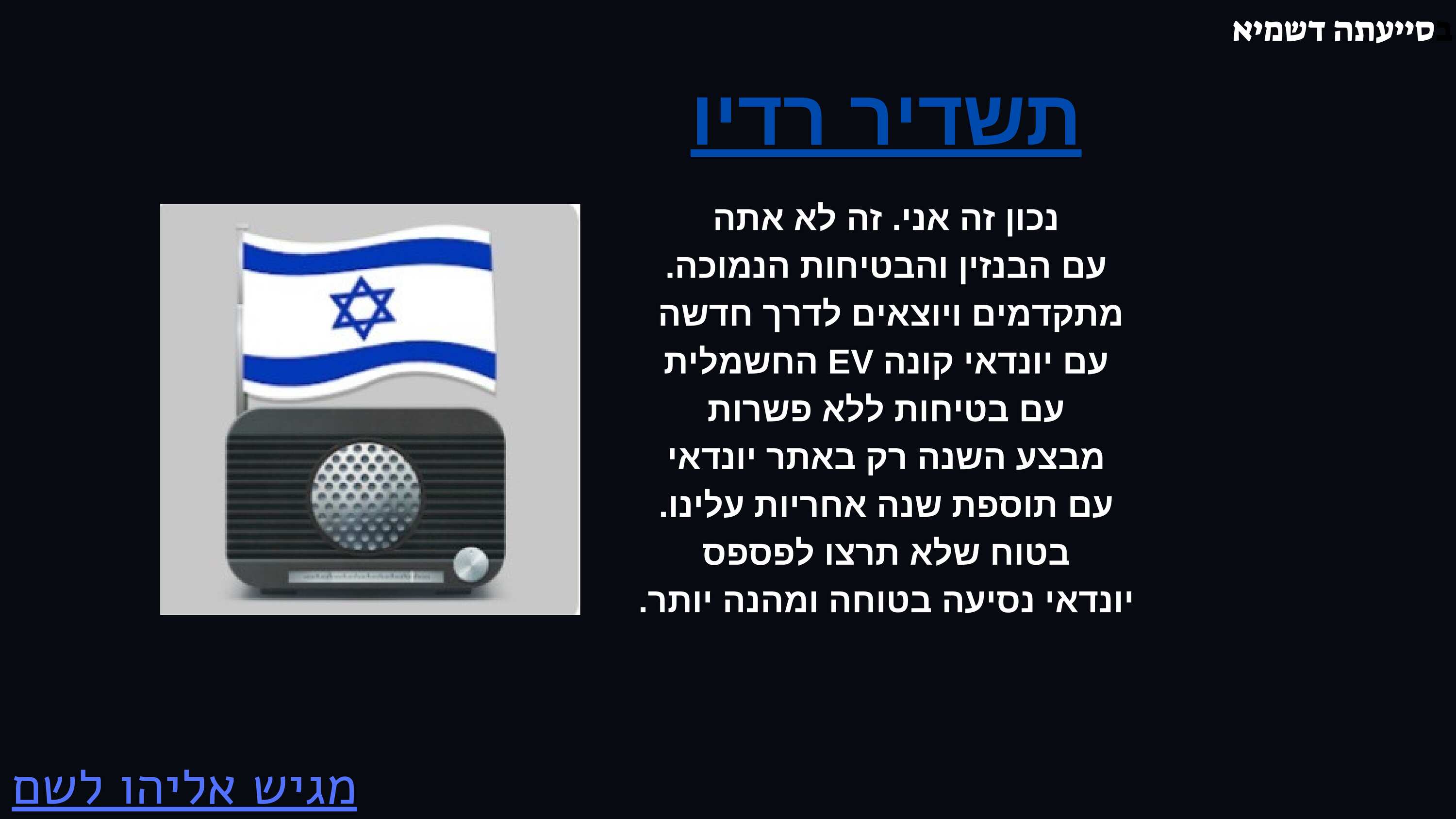 עבודת גמר אליהו לשם 2023-13.jpg