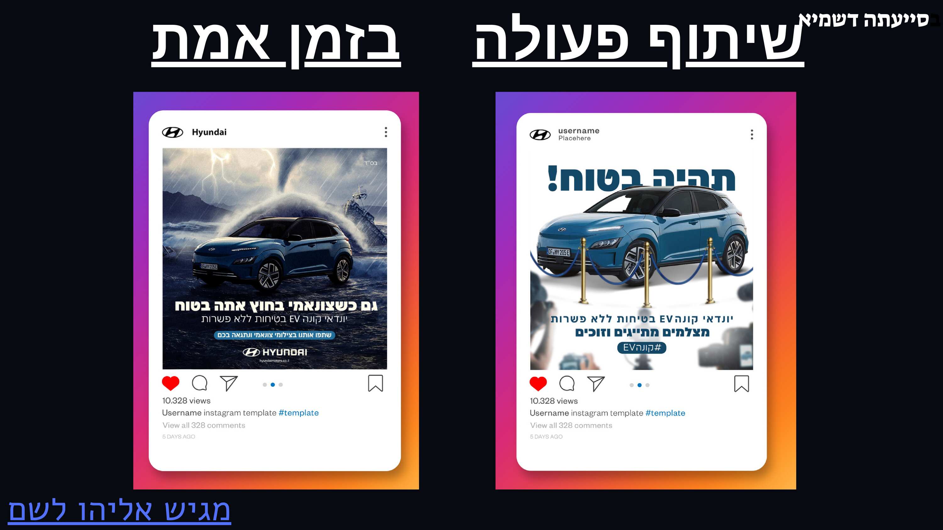 עבודת גמר אליהו לשם 2023-9.jpg