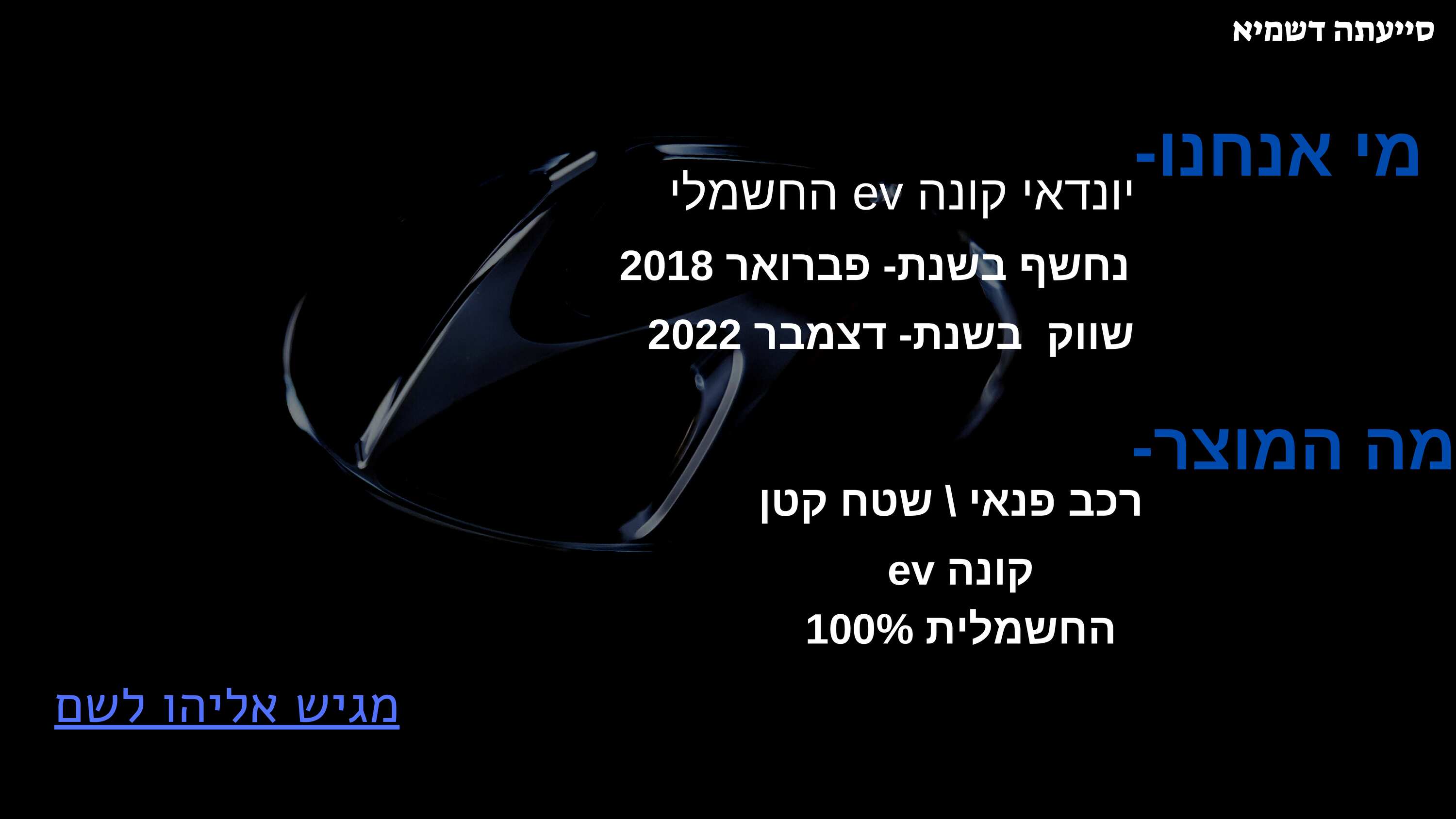 עבודת גמר אליהו לשם 2023-.jpg