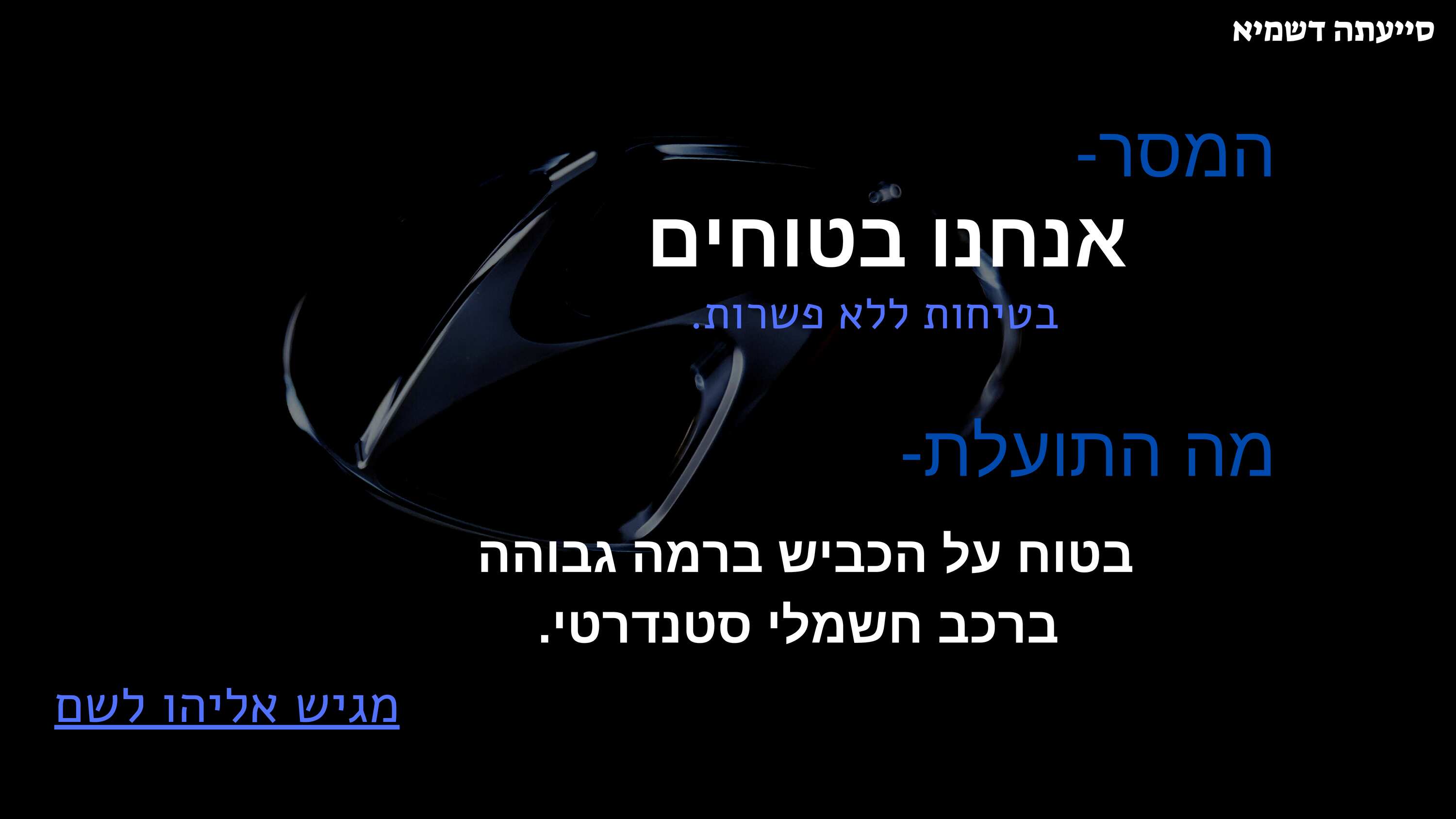 עבודת גמר אליהו לשם 2023.jpg