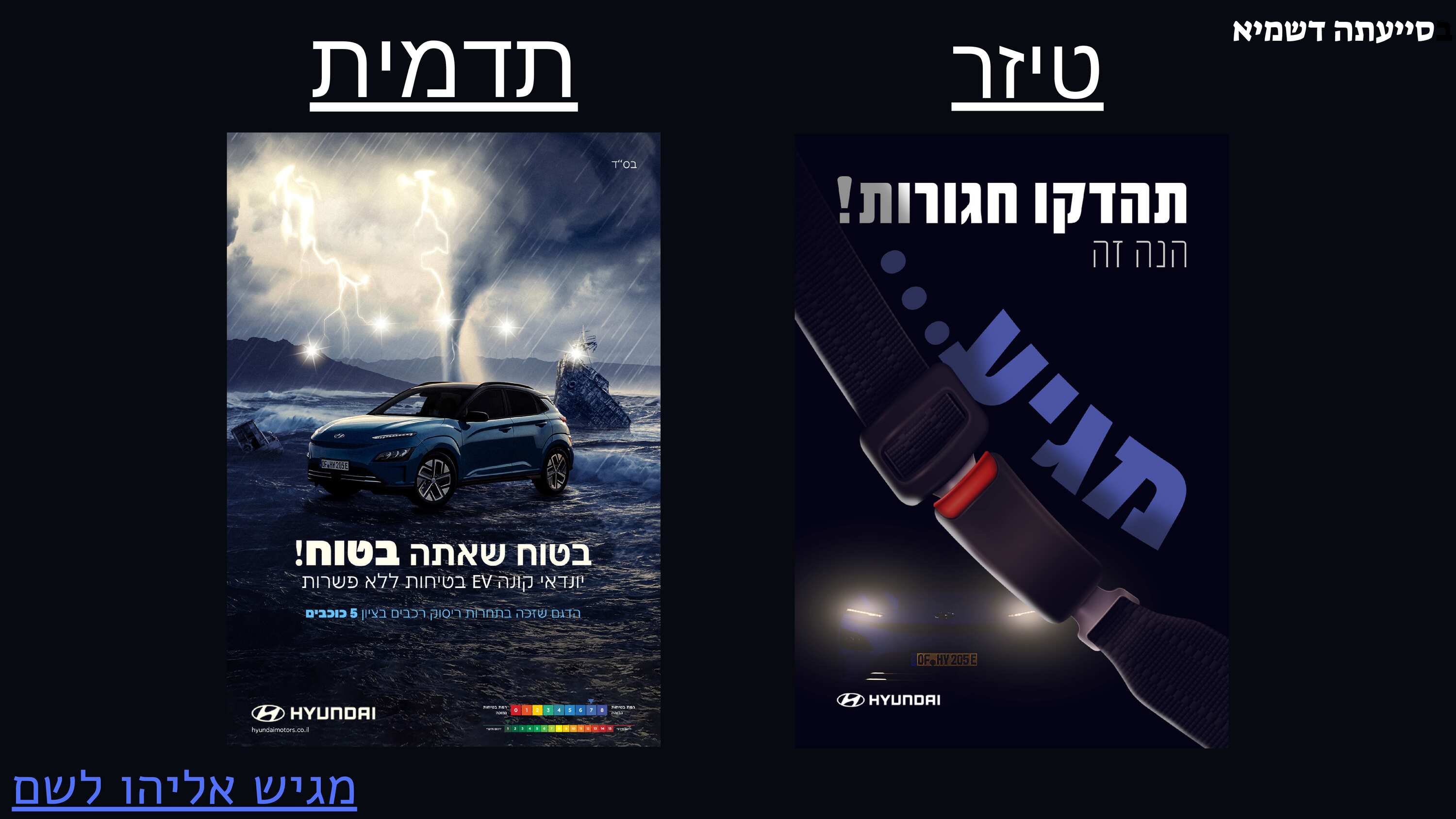 עבודת גמר אליהו לשם 2023-.jpg