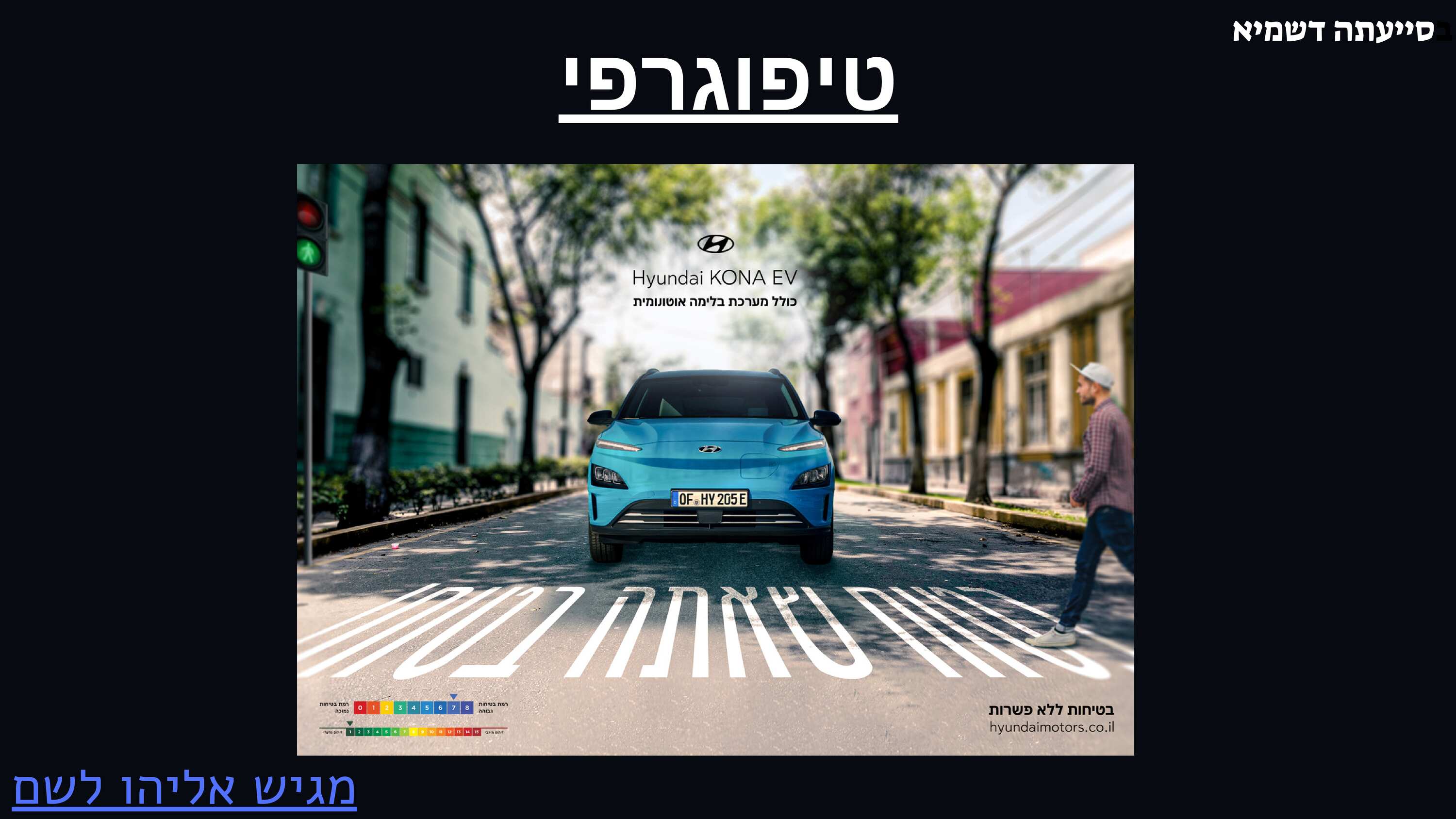 עבודת גמר אליהו לשם 2023-.jpg