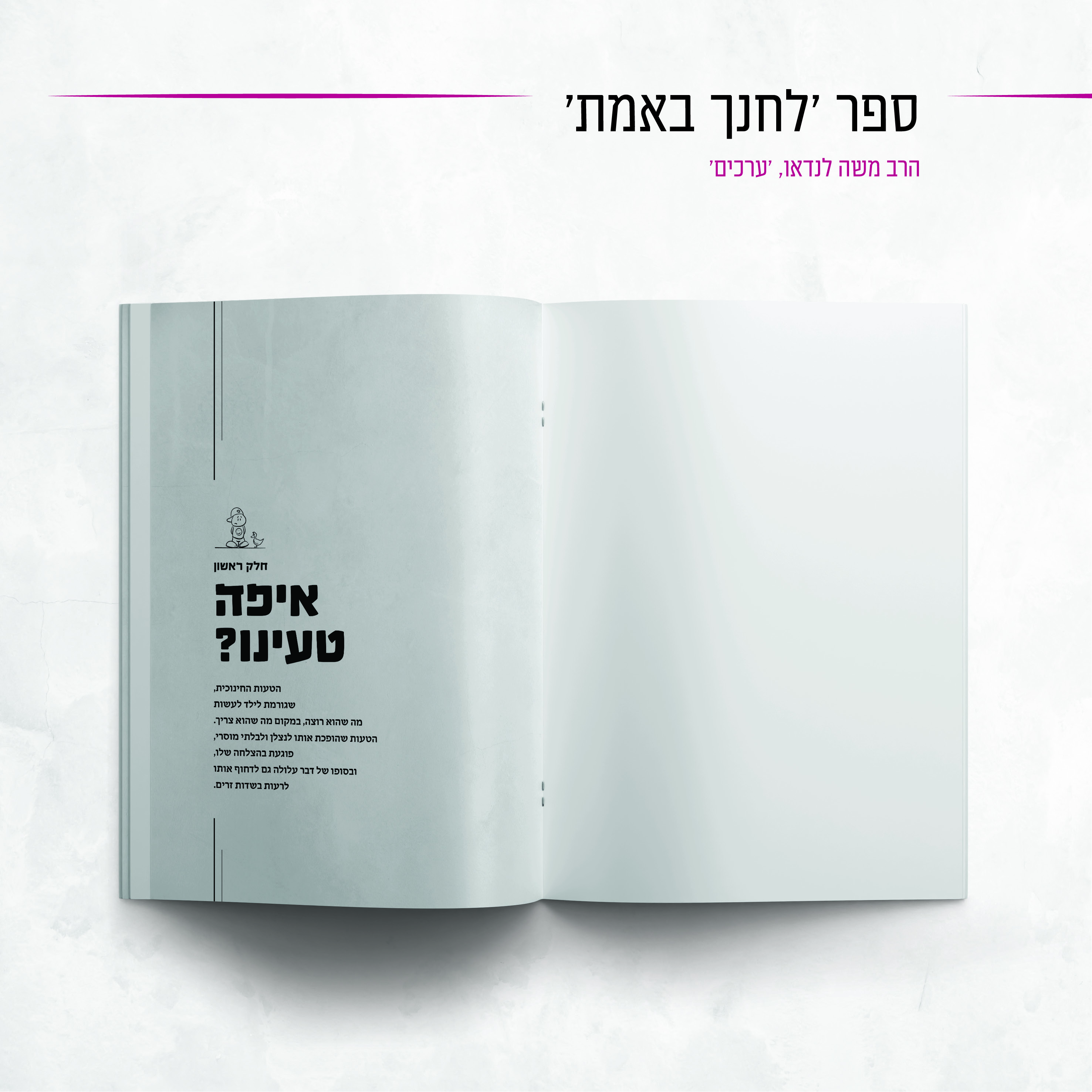 עבודת עימוד2.jpg