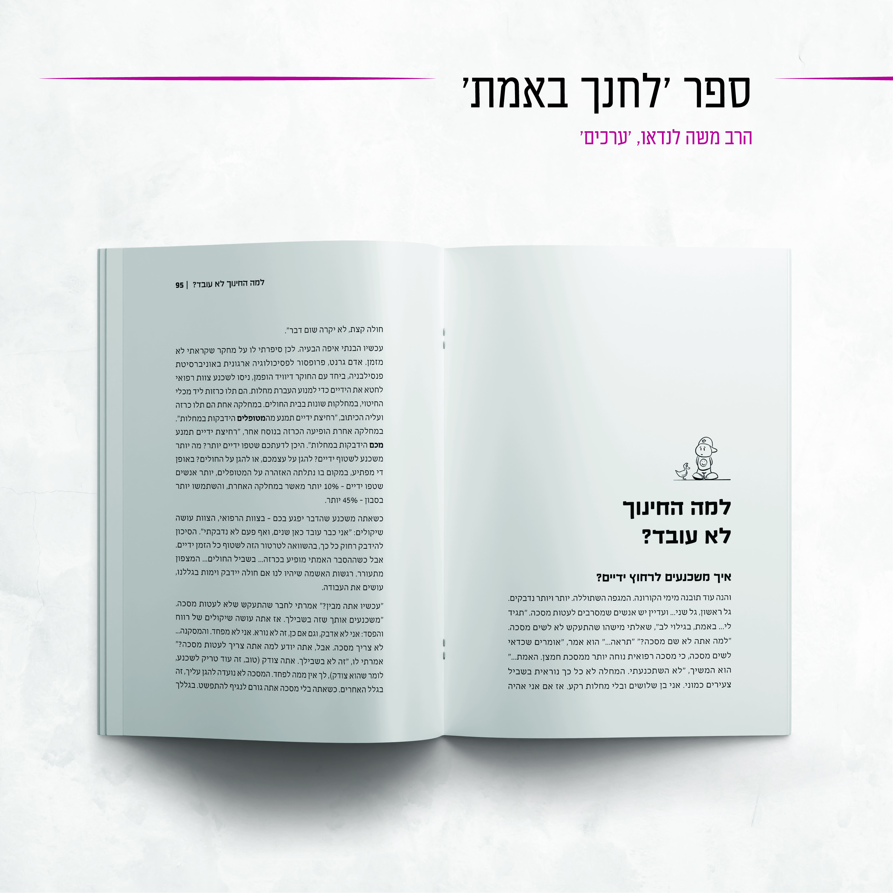 עבודת עימוד3.jpg