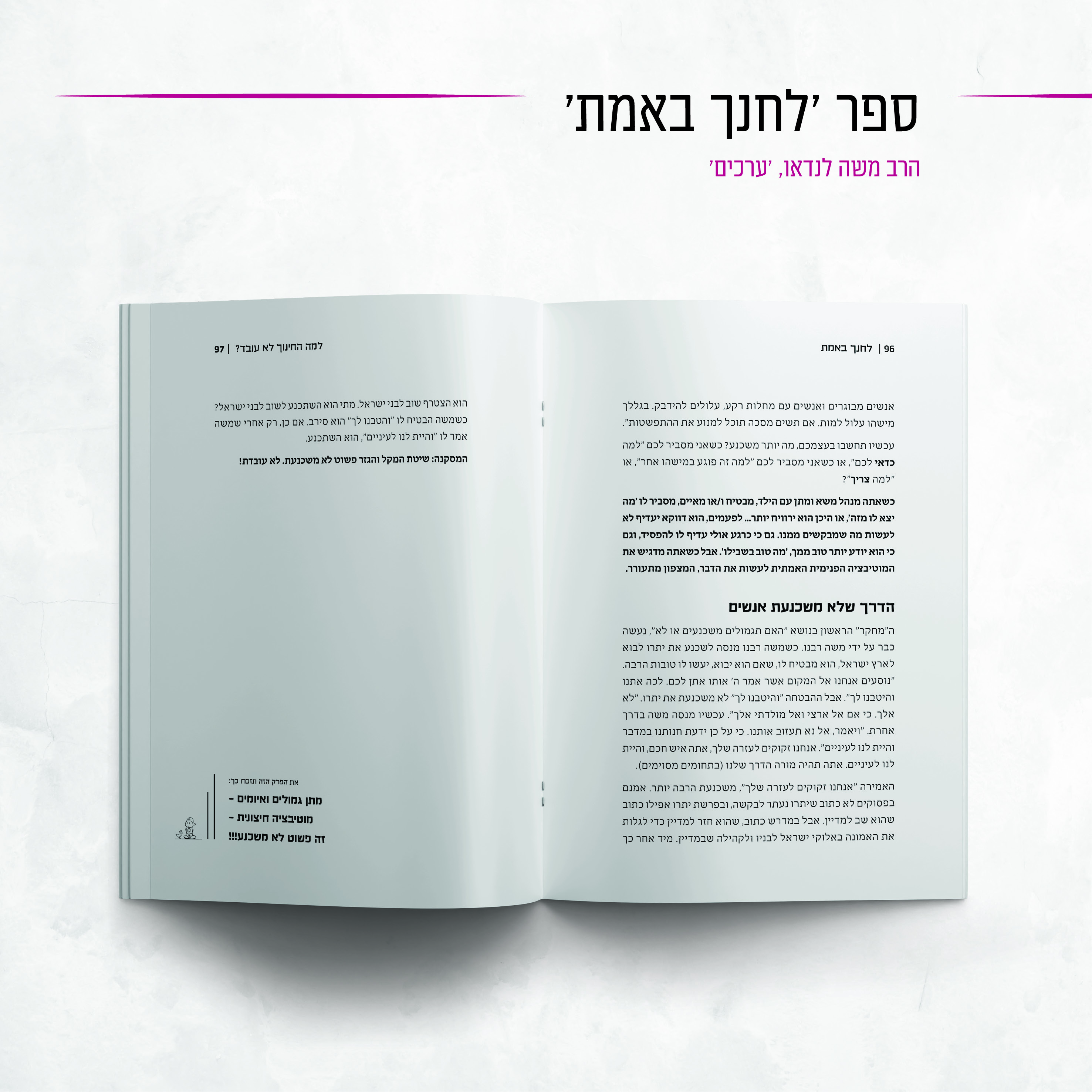 עבודת עימוד4.jpg