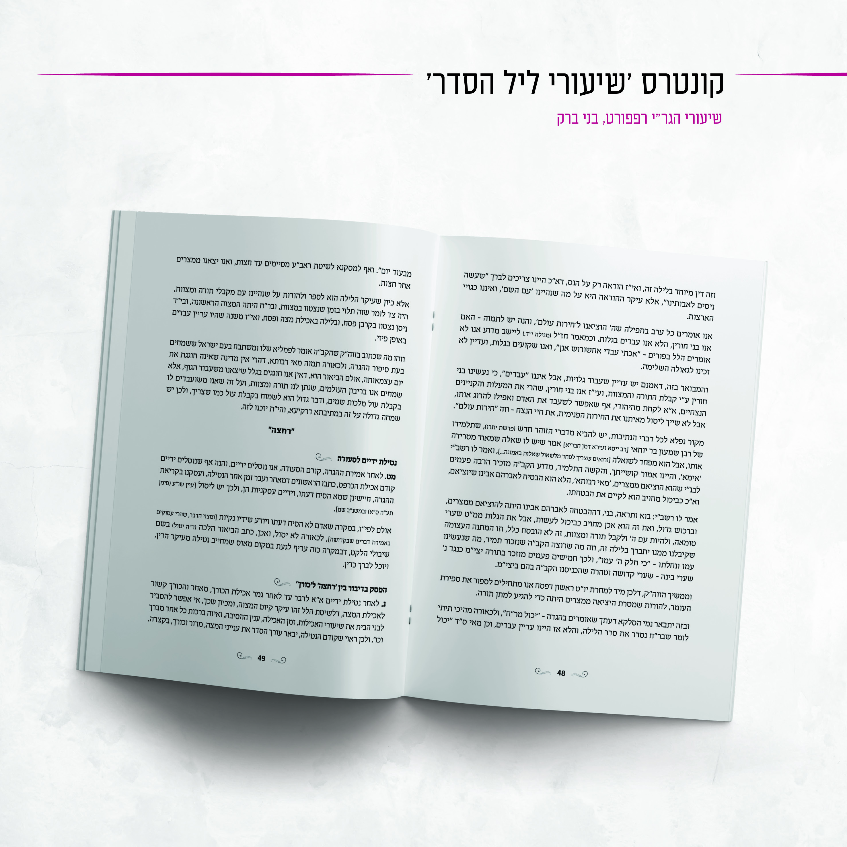 עבודת עימוד9.jpg