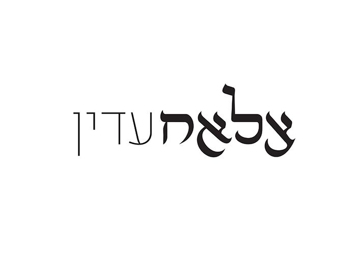 עדין_result