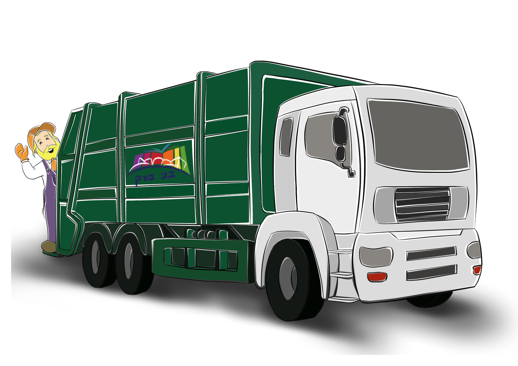 עובד עירייה ומשאית אשפה