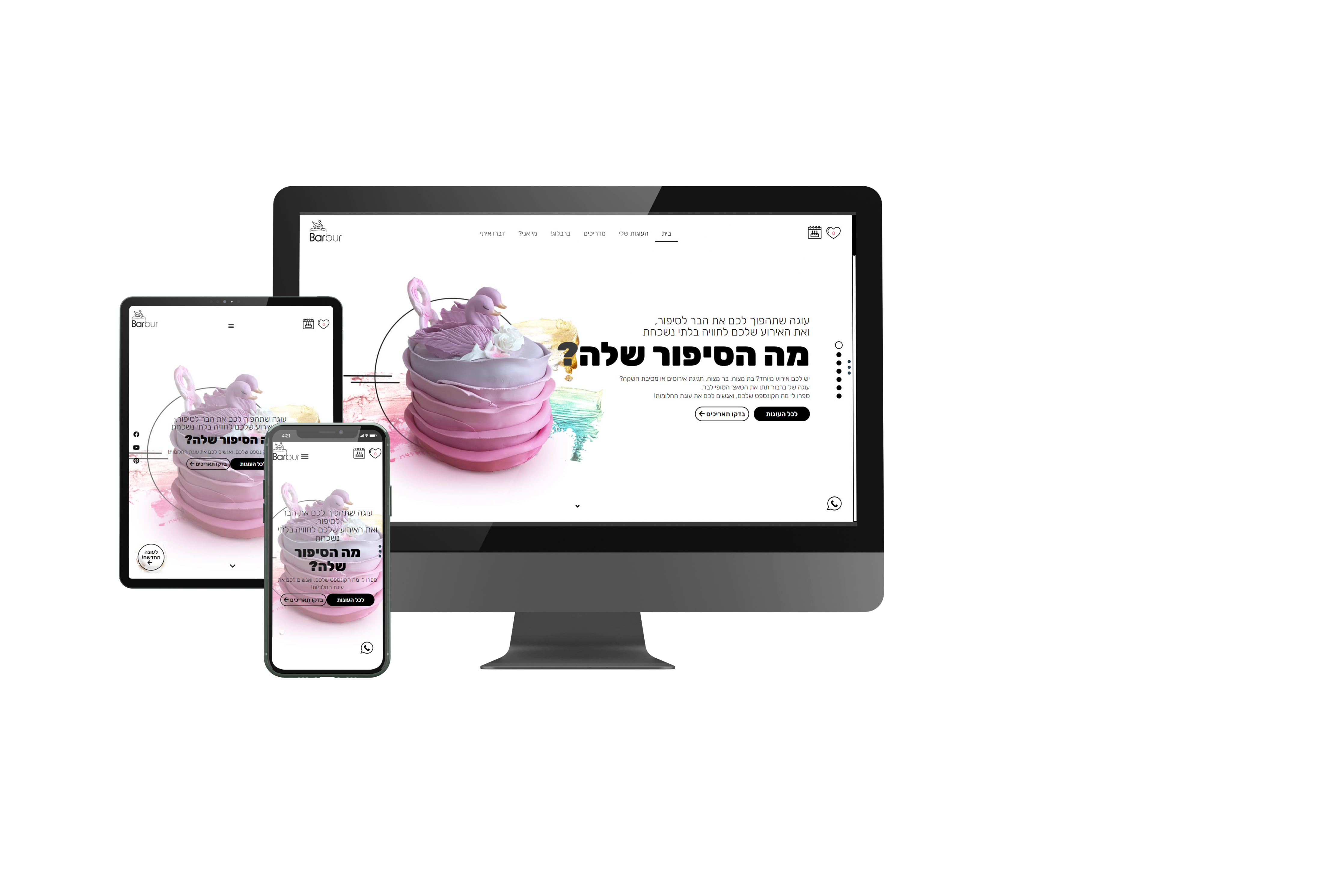 עוגות ברבור דף הבית.png