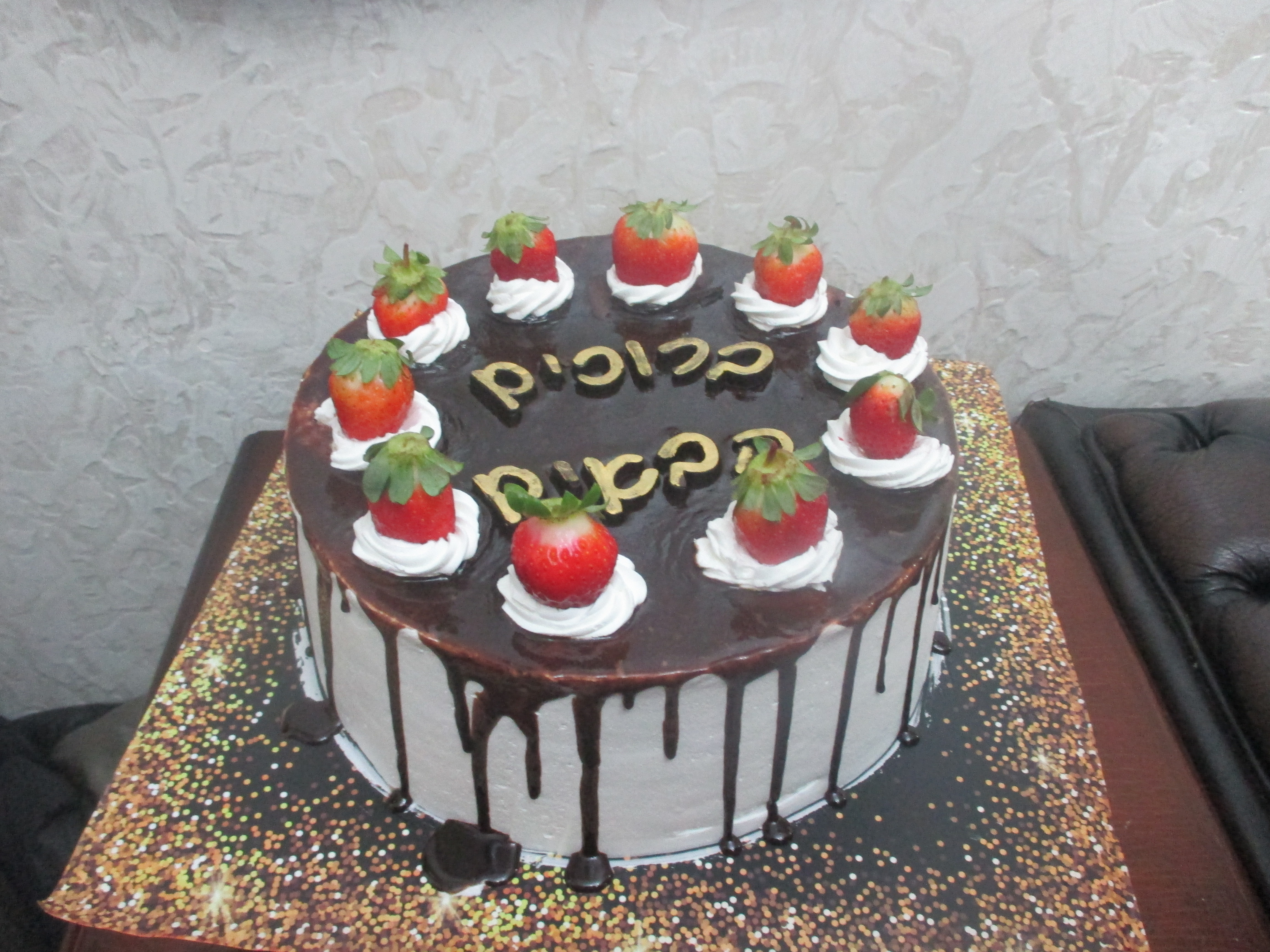 עוגת ברוכים הבאים