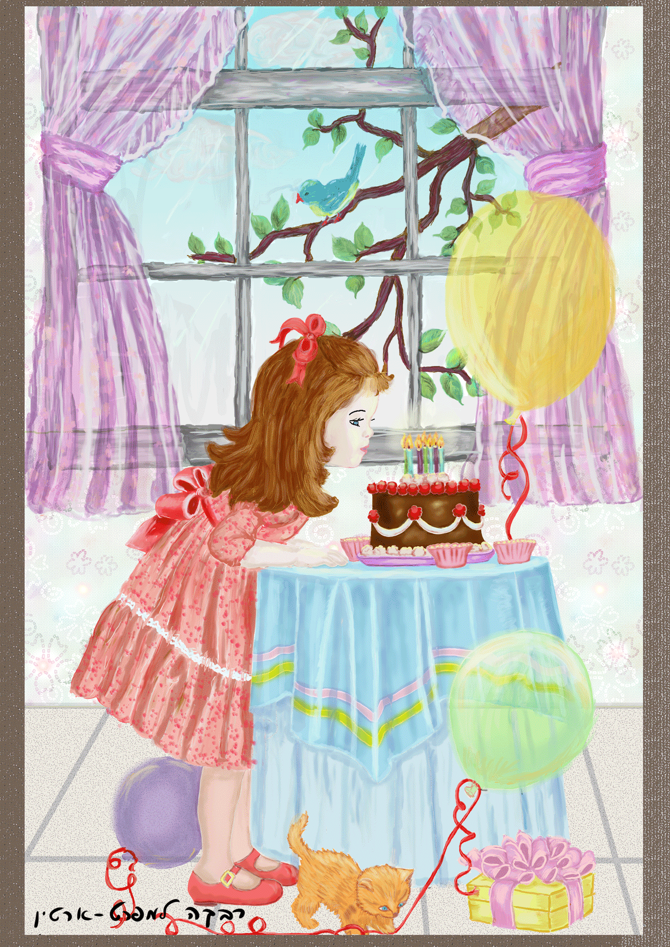 עוגת יום הולדת