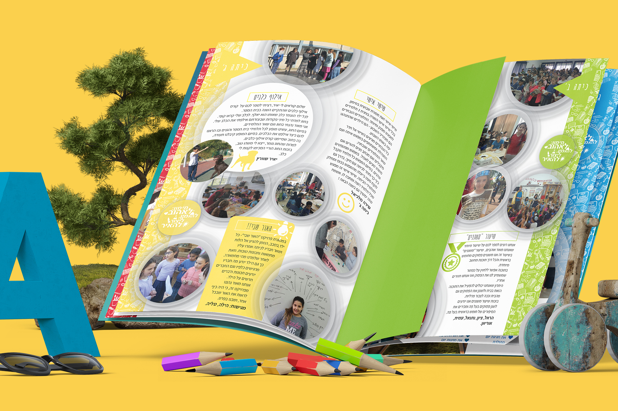 עולים כיתה ג-ד