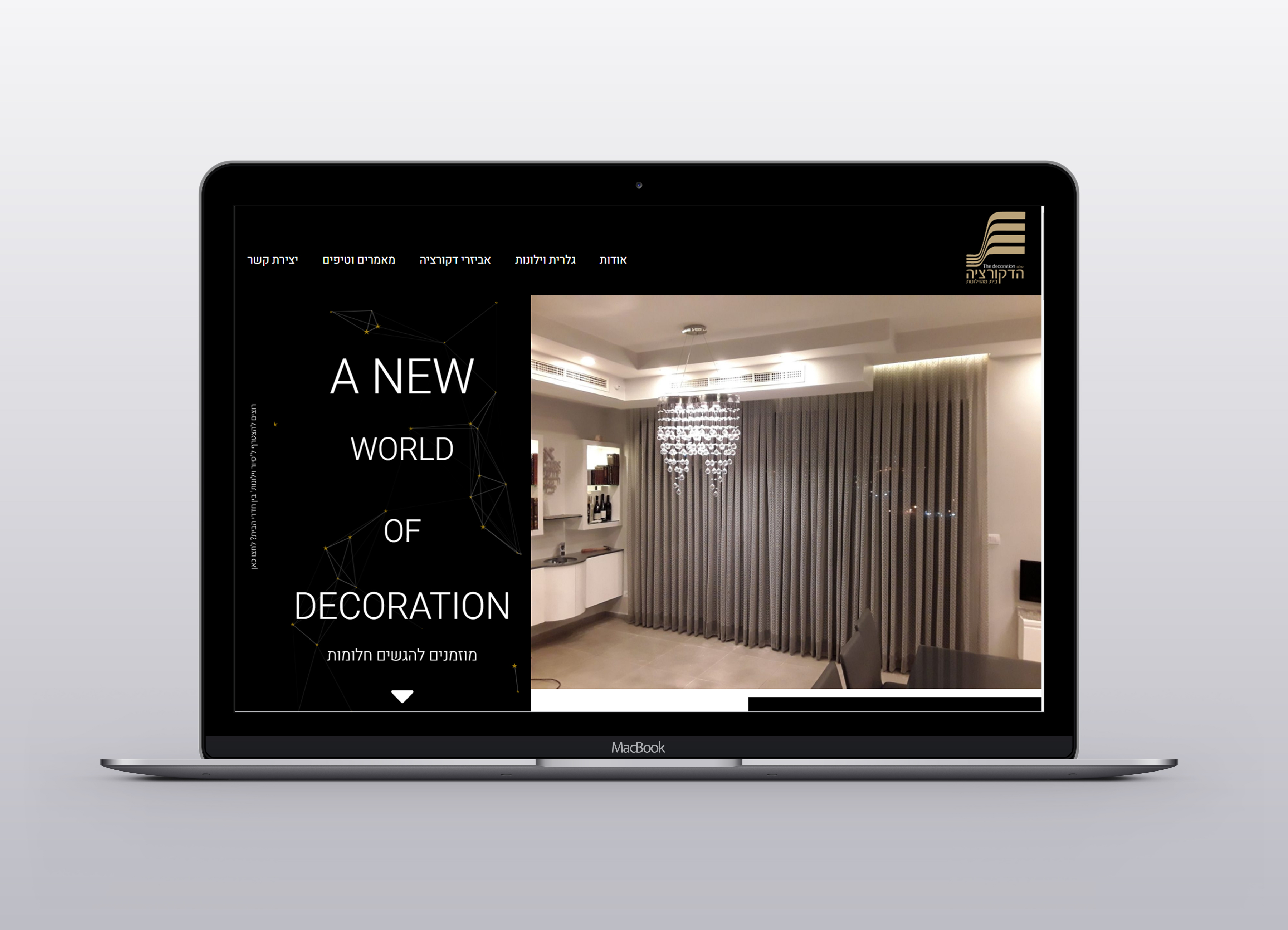 עולם הדקורציה.jpg