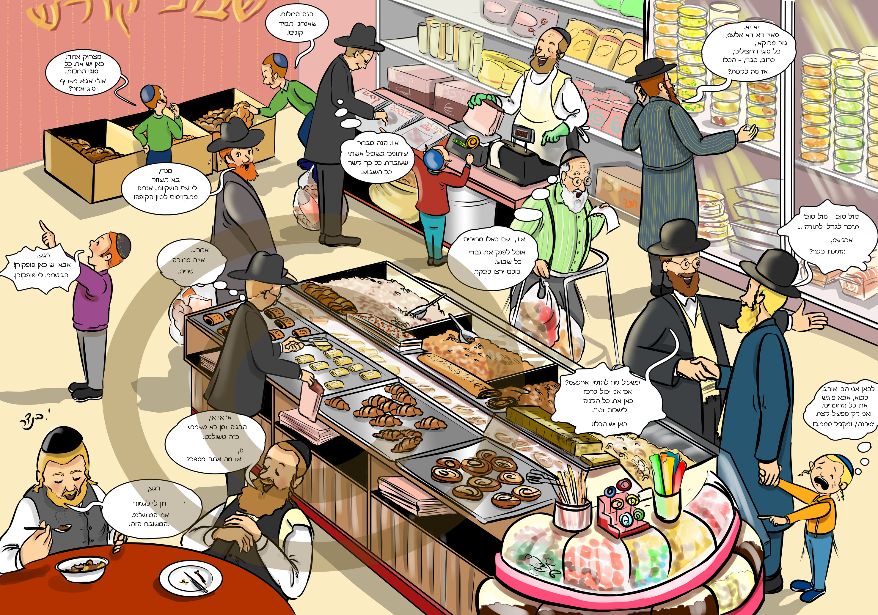 עונג שבת לפרסום