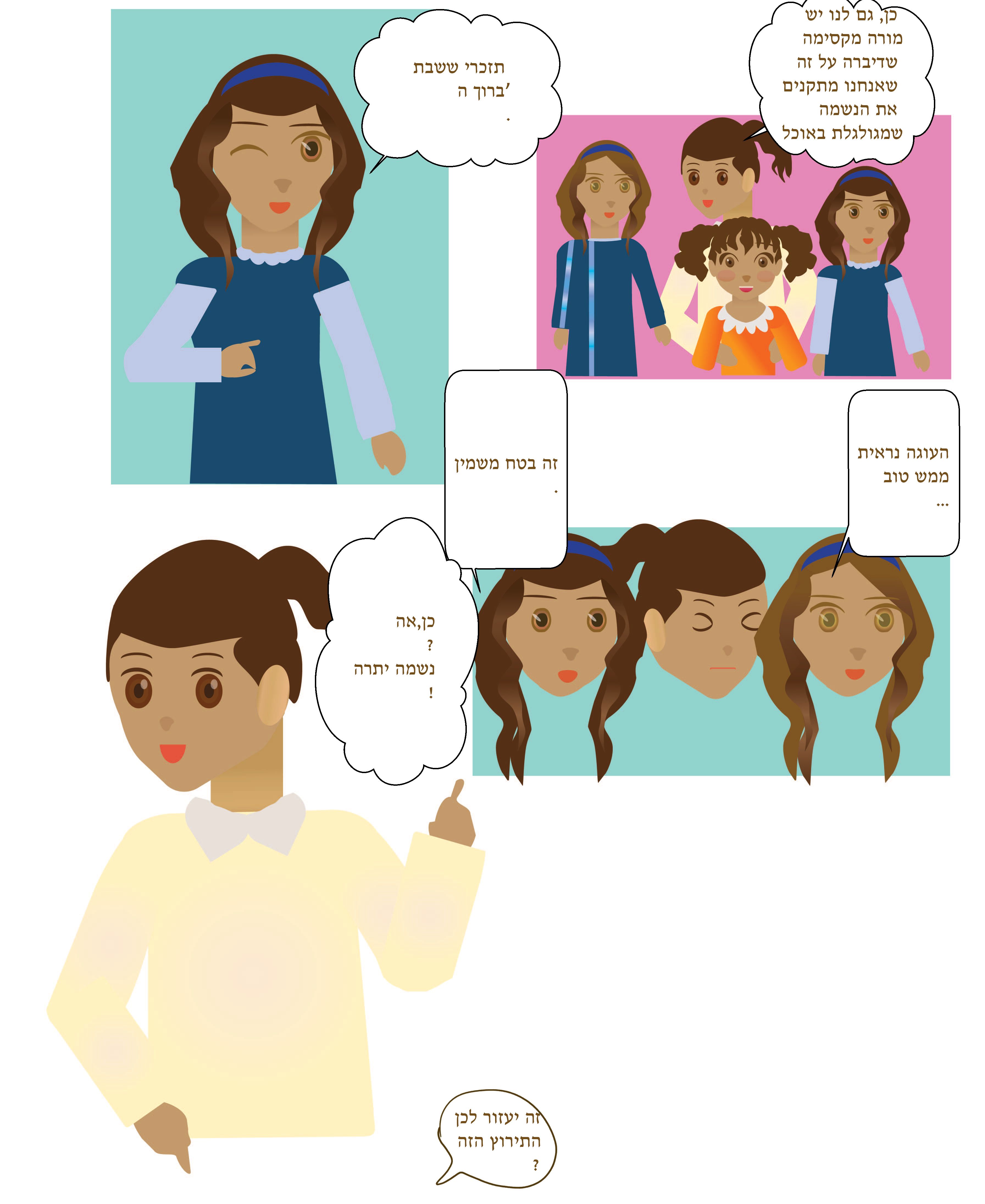 עונג של חלום 2