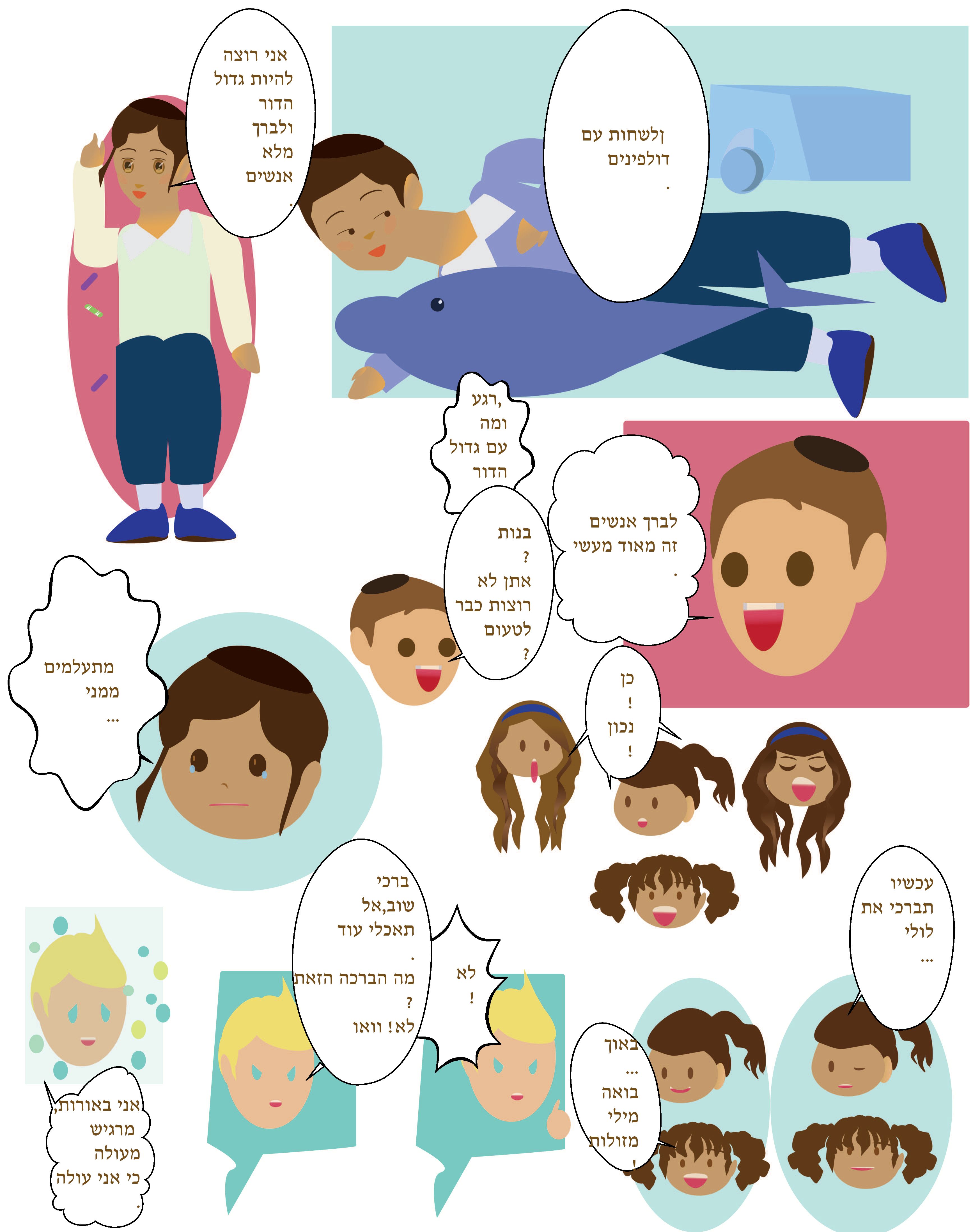 עונג של חלום 5