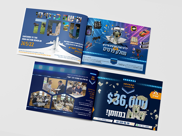 עורה חוברת.jpg