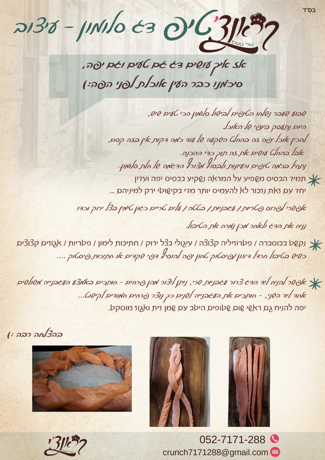 עותק של תפריט שבועות (3)_250508_103815.jpg