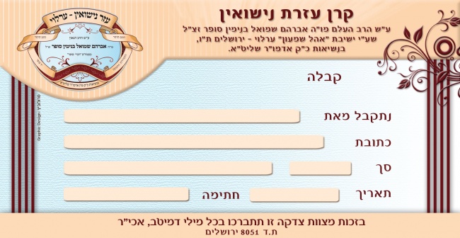 עזר10 18