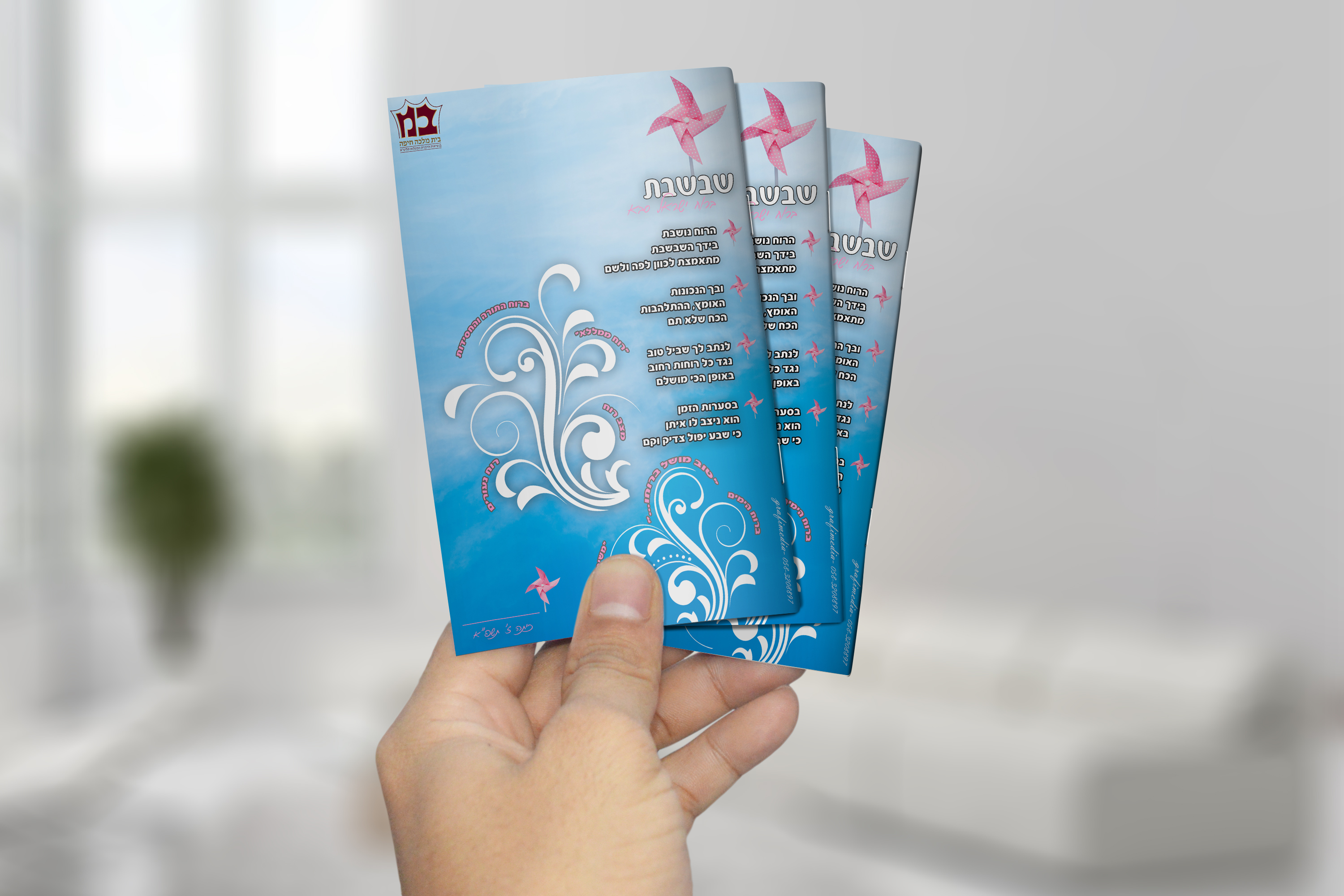 עטיפה גמור.jpg