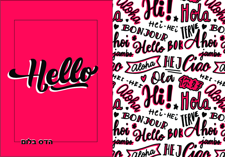 עטיפה למחברות