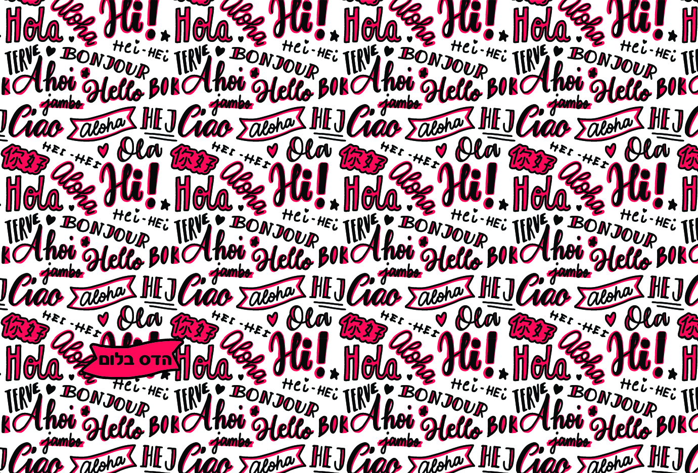 עטיפה לספרים