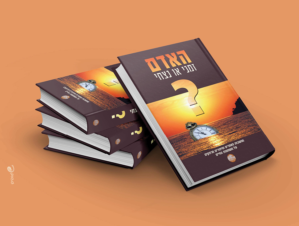 עטיפה לספר_prog17.jpg