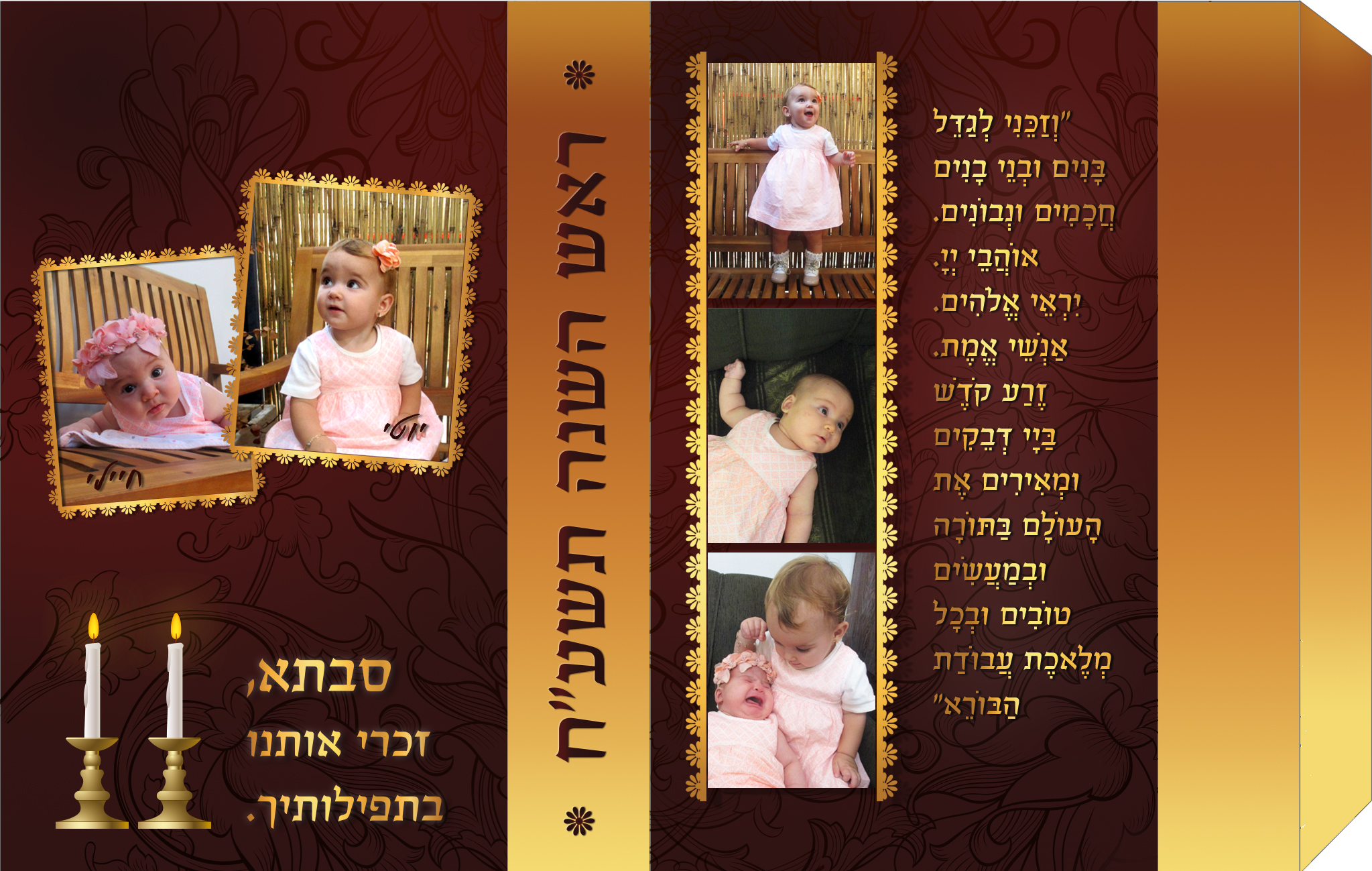 עטיפה לקופסת גפרורים