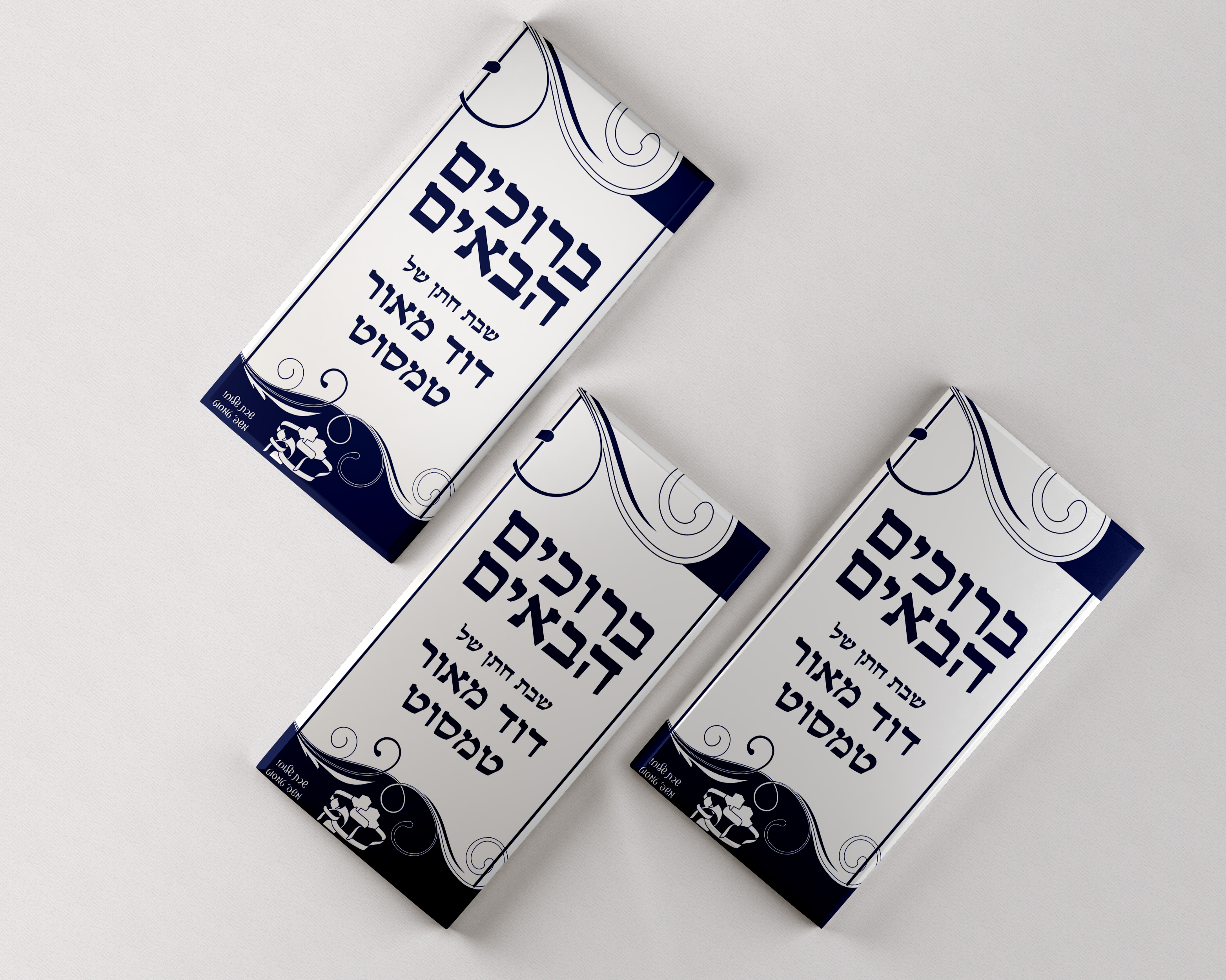 עטיפה של שוקולד לחדרים