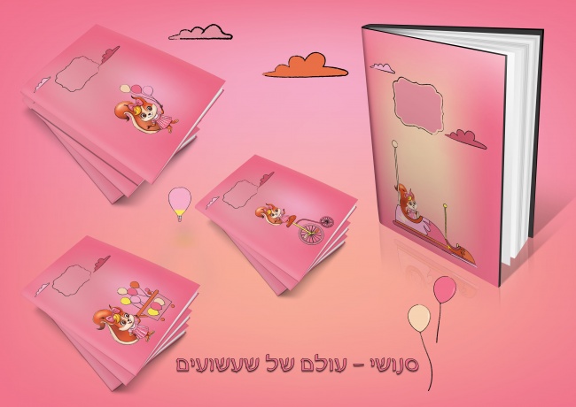 עטיפות למחברות עם הדמותג "סנושי- עולם של שעשועים".