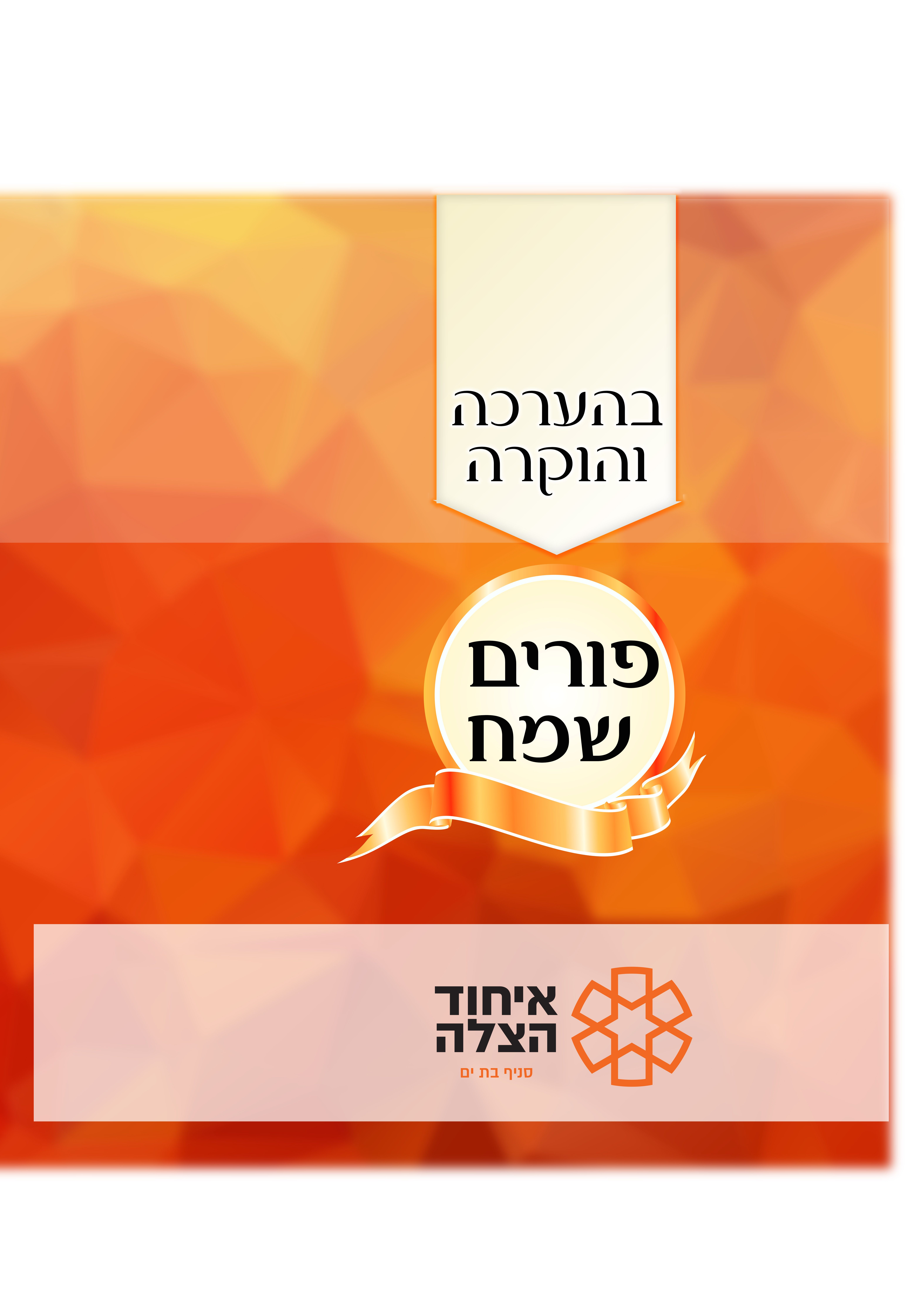 עטיפת שוקולד