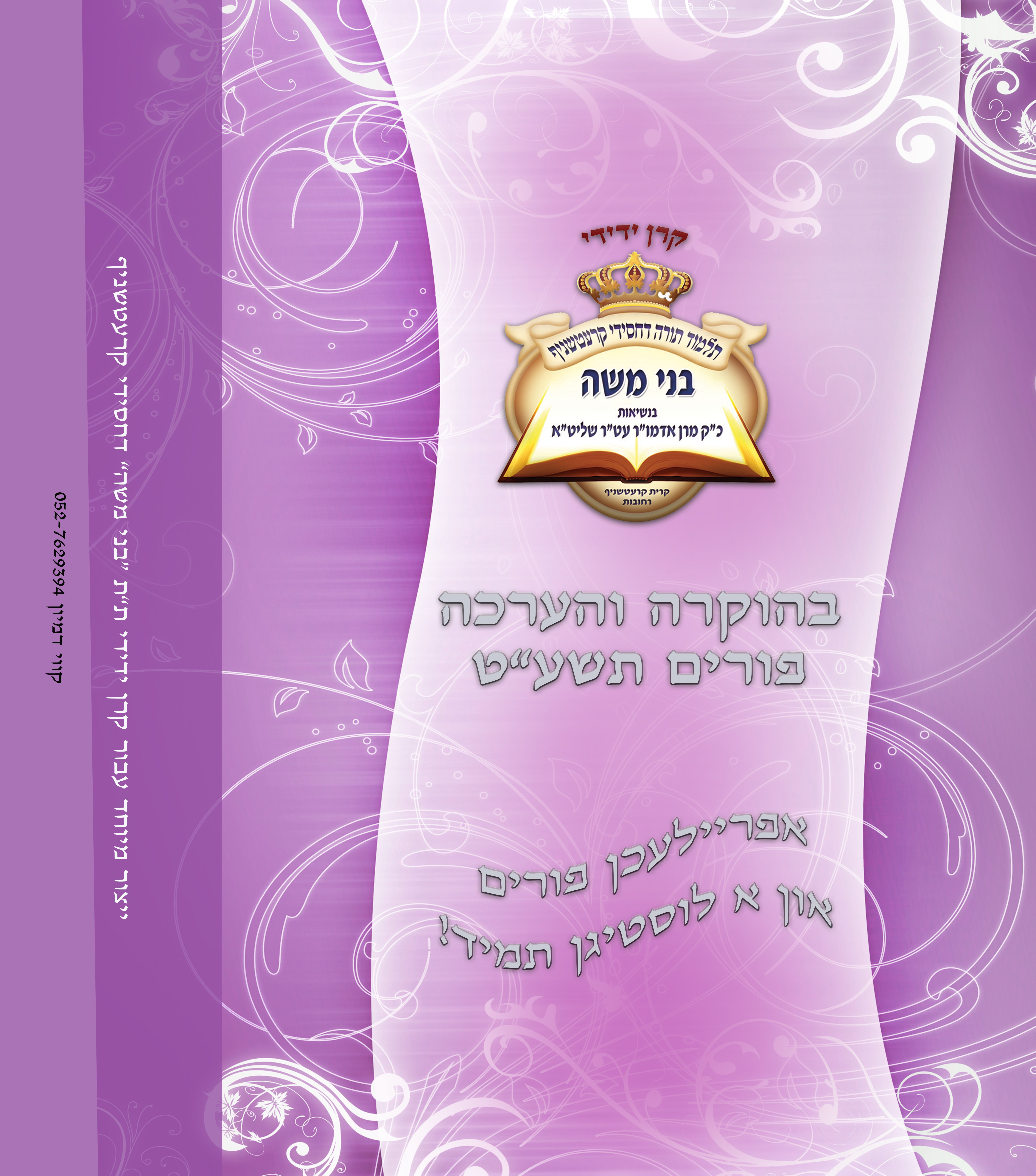 עטיפת שוקולד