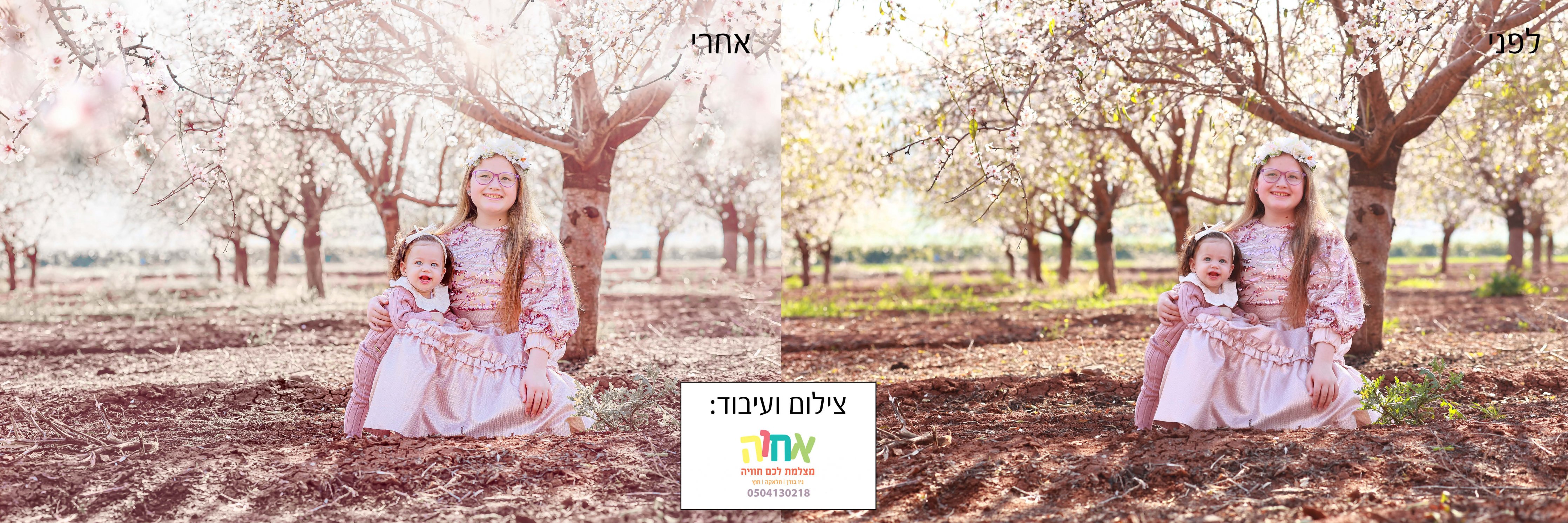 עיבוד תמונות מקצועי 0504130218