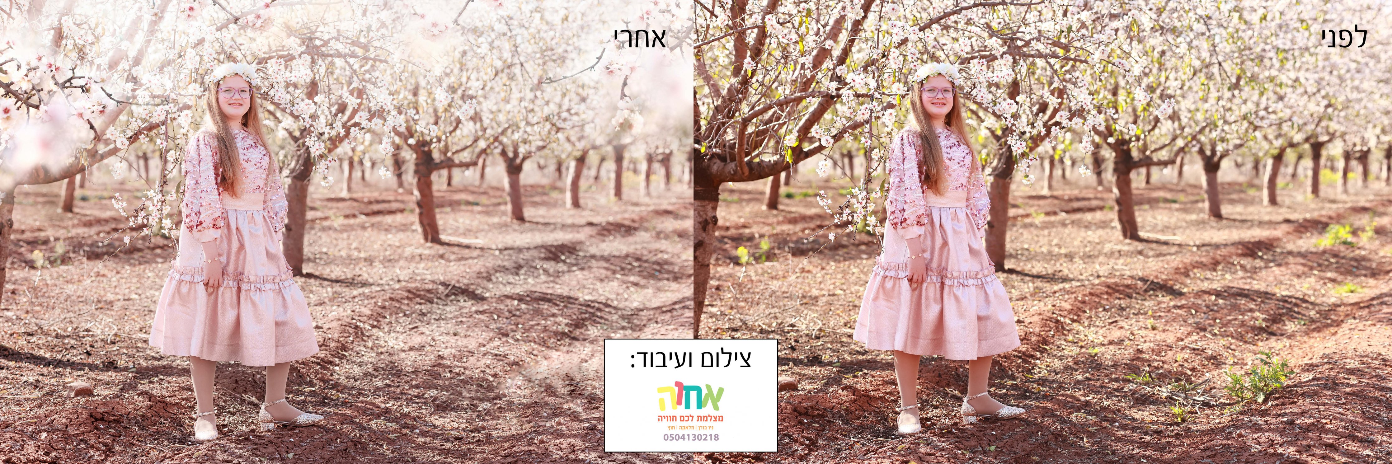 עיבוד תמונות מקצועי 0504130218