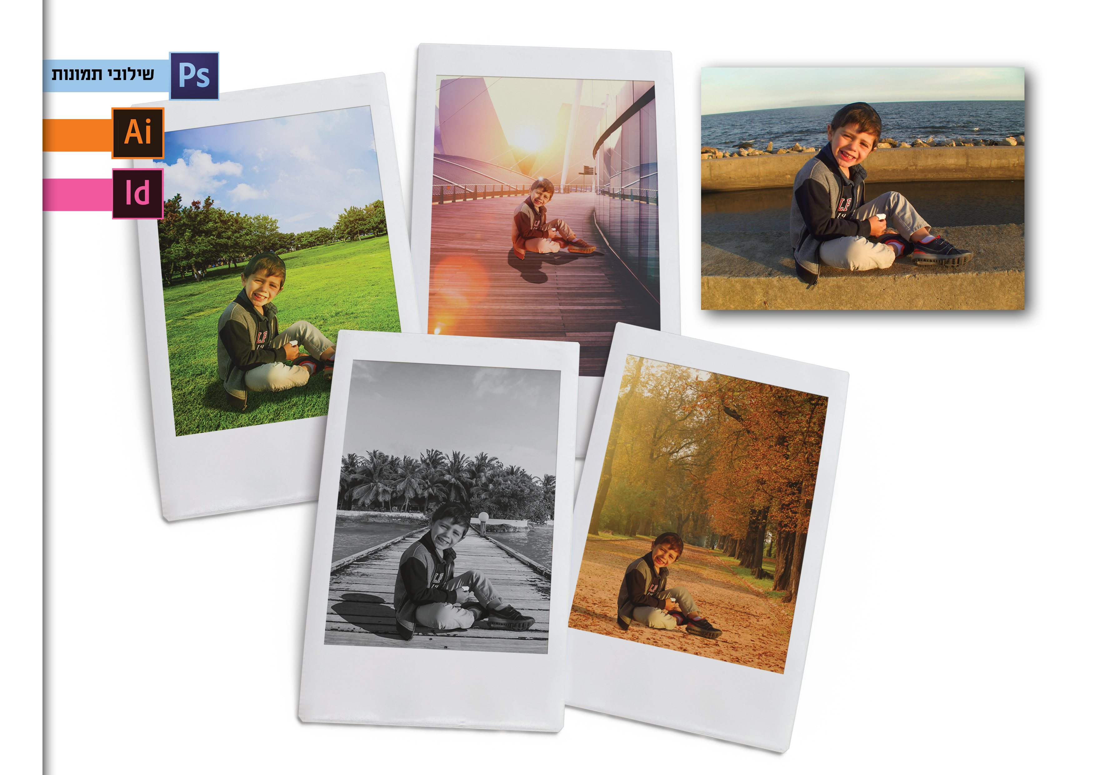 עיבוד תמונות