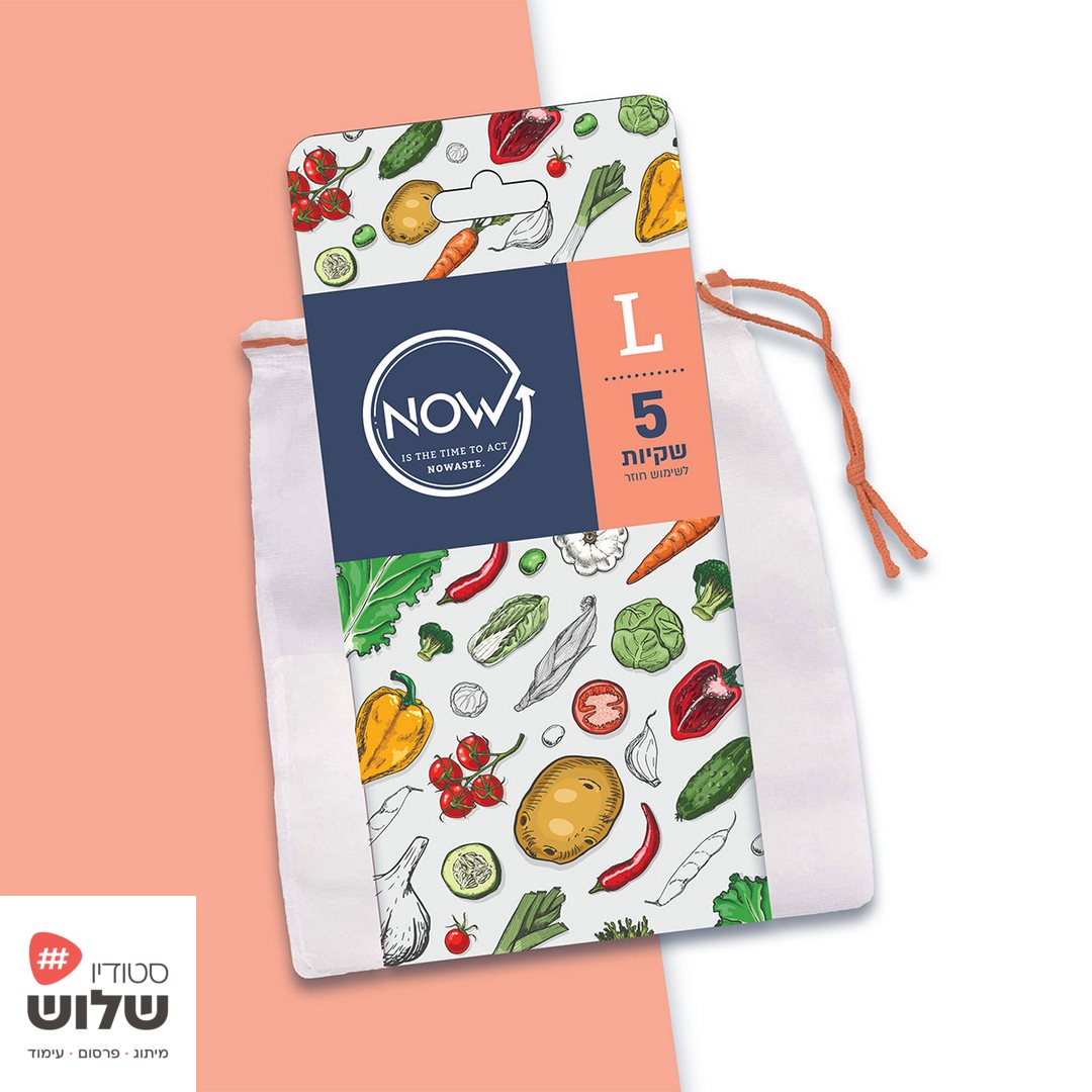 עיטוף-שקית-א1 (סטודיו שלוש).jpg