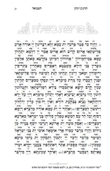 עימוד בסגנון "יסוד מלכות" (פירוש מילה במילה מעל לכל שורה בטקסט)

לצפייה ב PDF של דף זה, היכנס ללינק זה:
http://avraham.prog.co.il/files/imud like Y