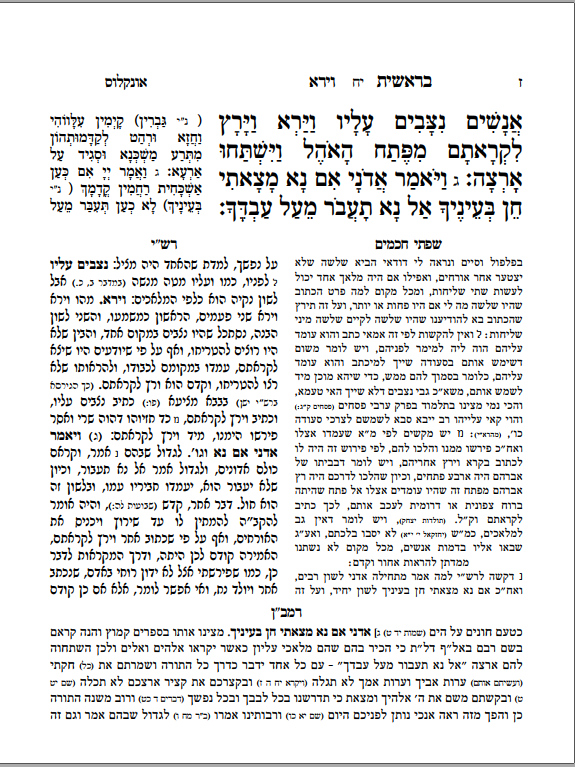 עימוד בתג - דוגמא - מקראות גדולות.png