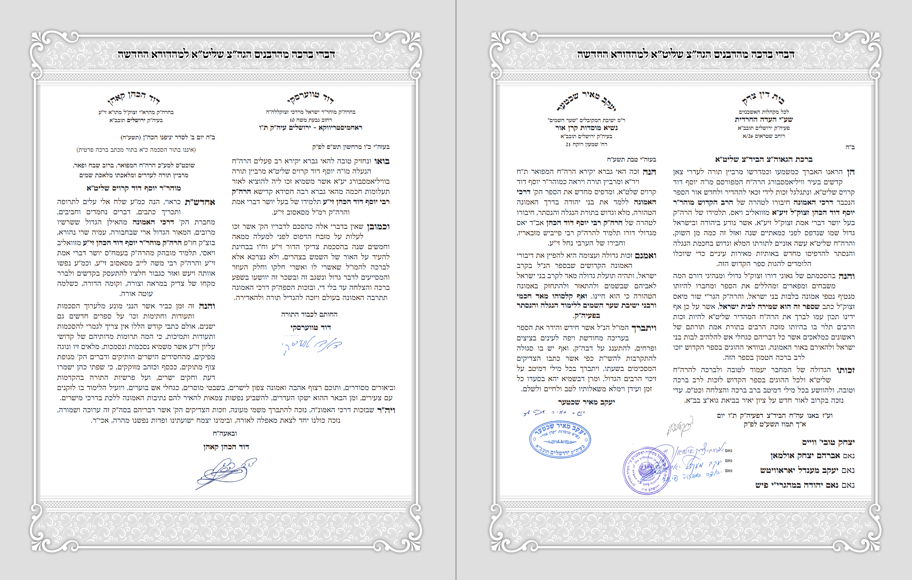 עימוד הסכמות.png